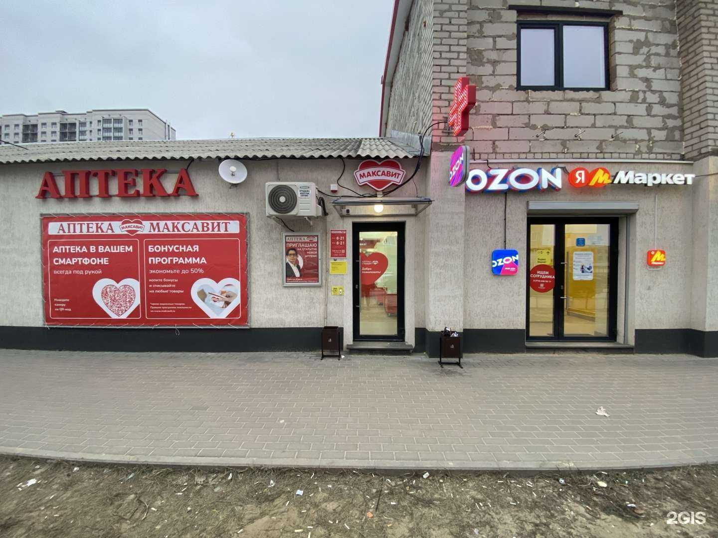 Отзывы на компанию Максавит в г. Воронеж c фото