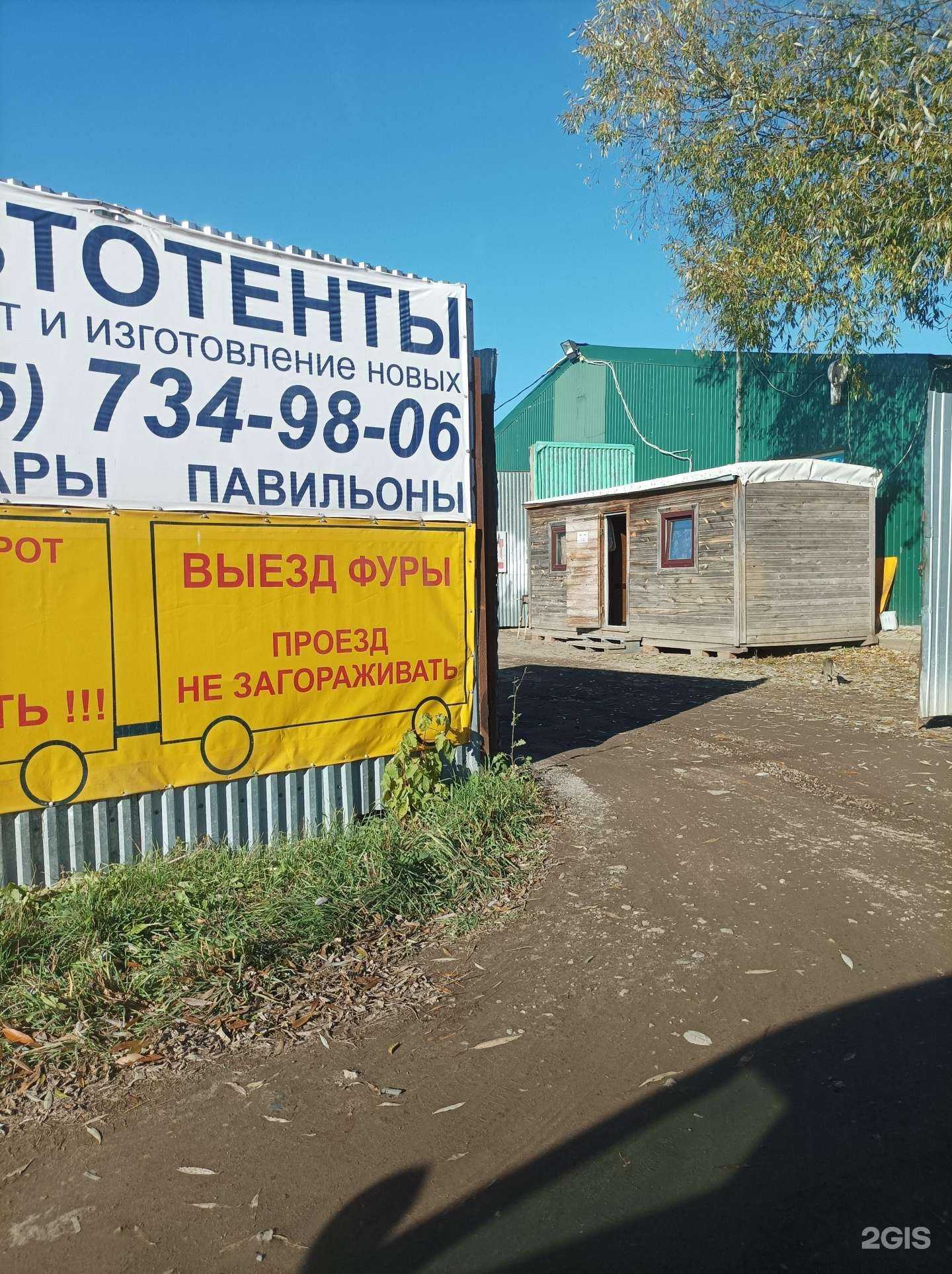 Отзывы на компанию Окна-Лидер в г. Подольск c фото