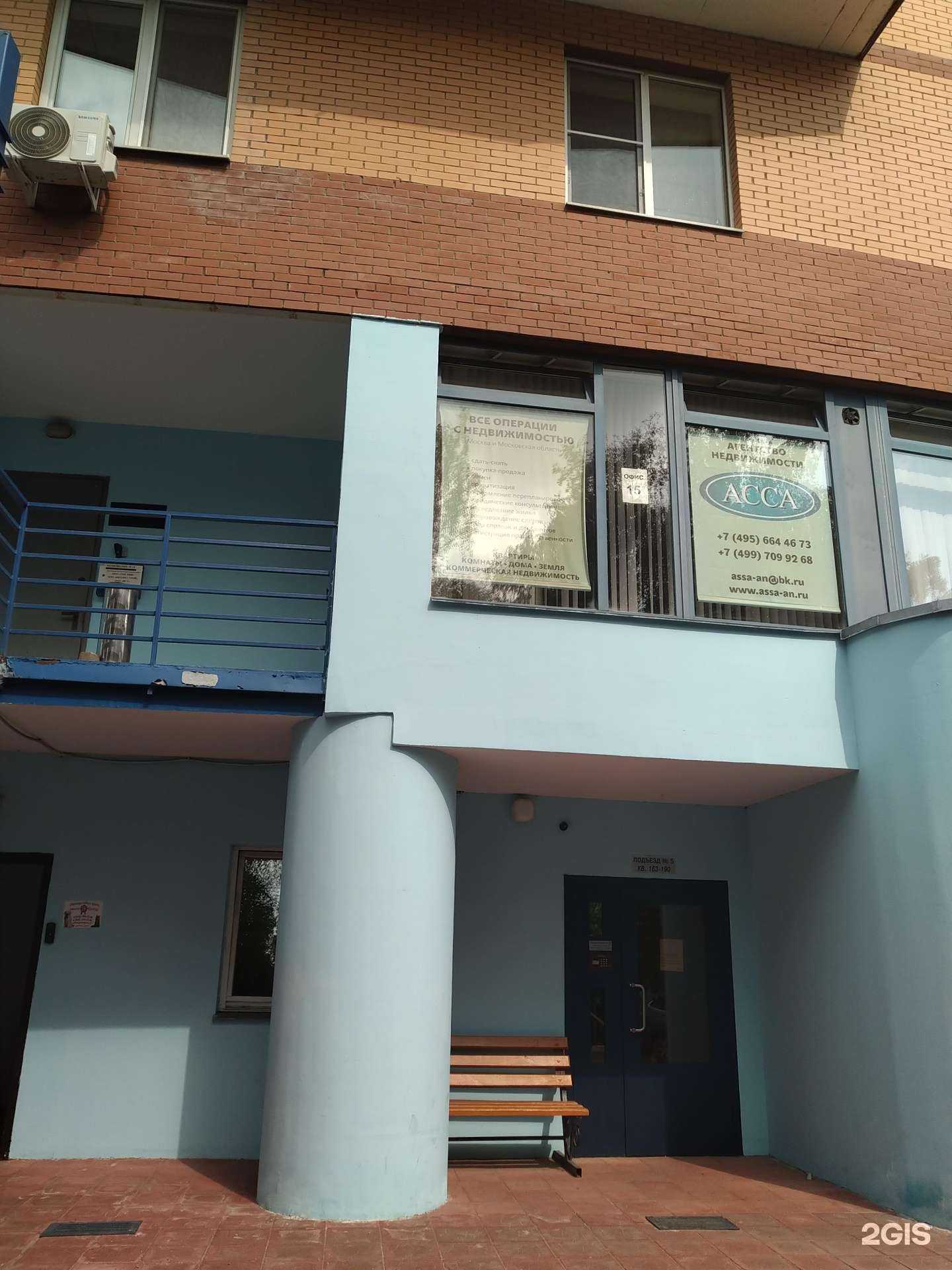 Отзывы на компанию Асса в г. Химки c фото