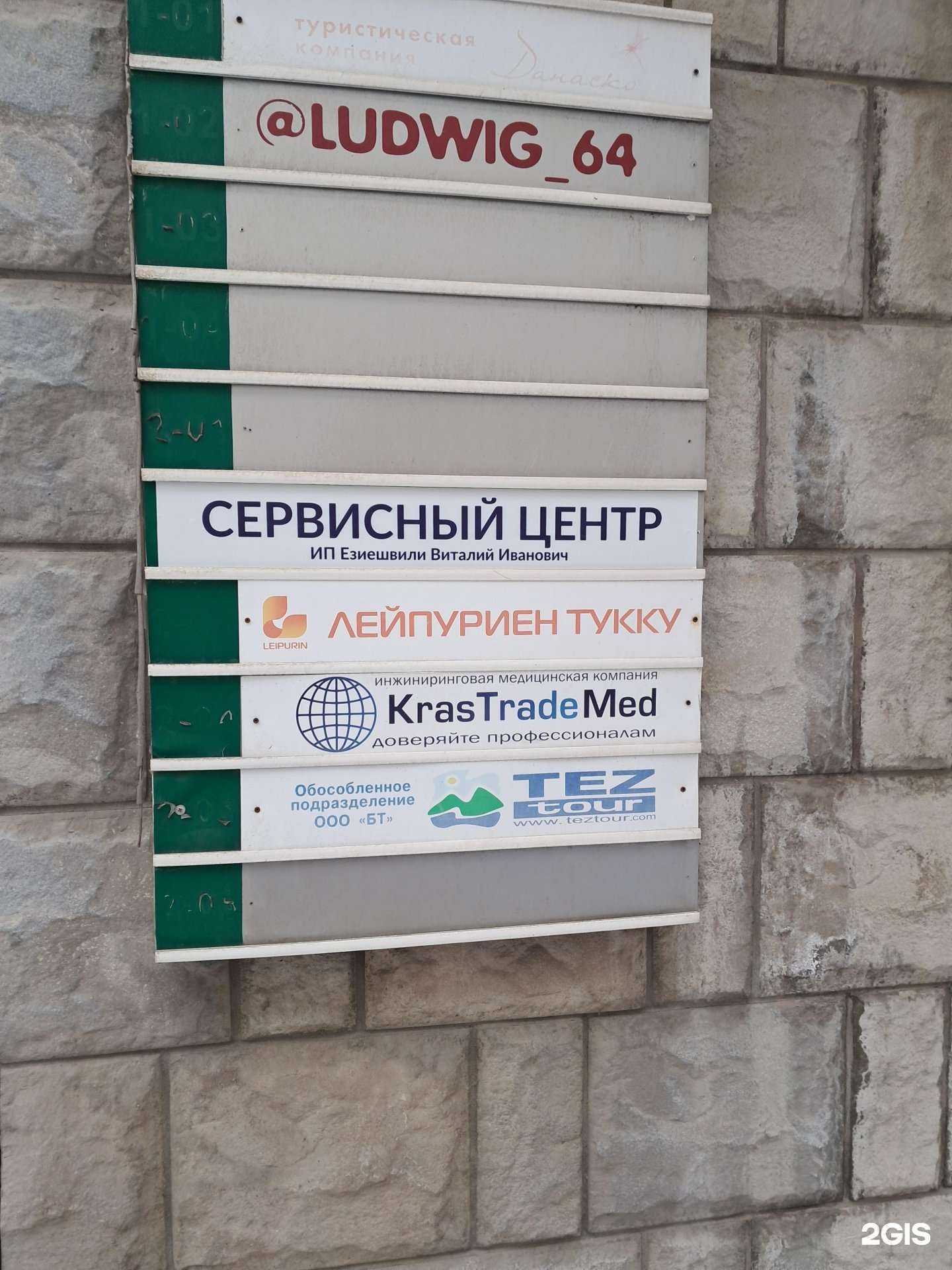 Отзывы на компанию Krastrademed сервис в Красноярске c фото