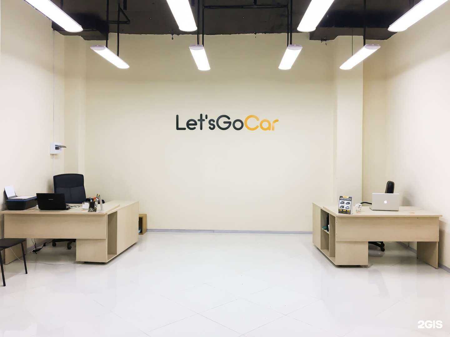 Отзывы на компанию Let`s Go Car в Туле c фото