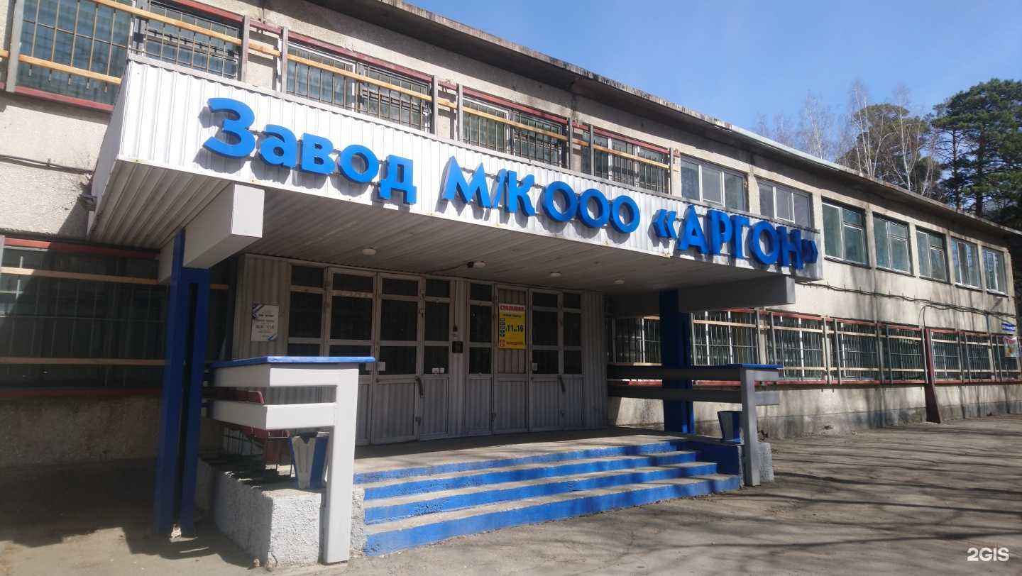 Отзывы на компанию Аргон в г. Ангарск c фото