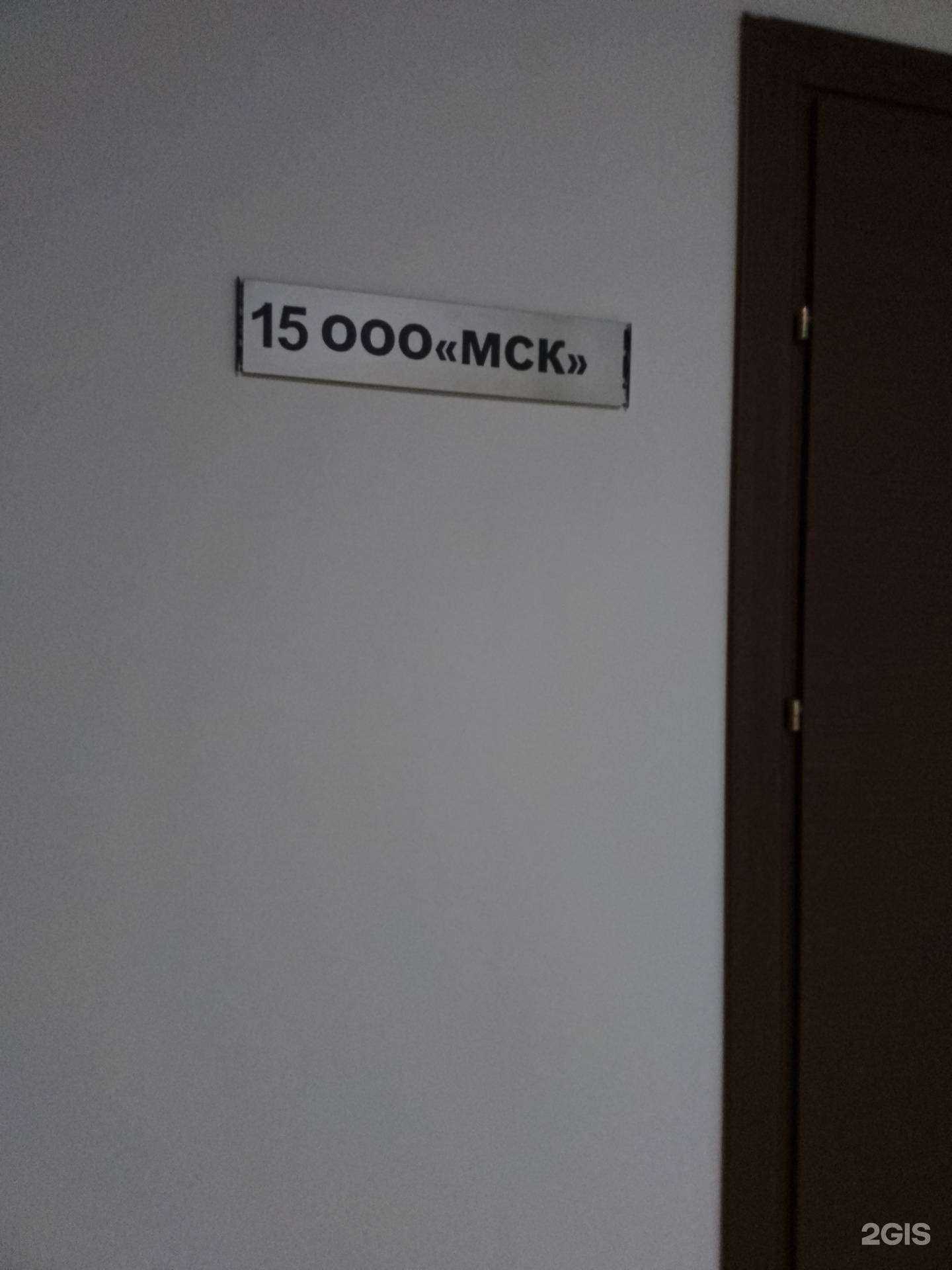 Отзывы на компанию МСК МетСервисКарго в Магнитогорске c фото