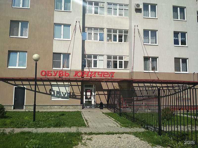 Отзывы на компанию Юничел в Перми c фото