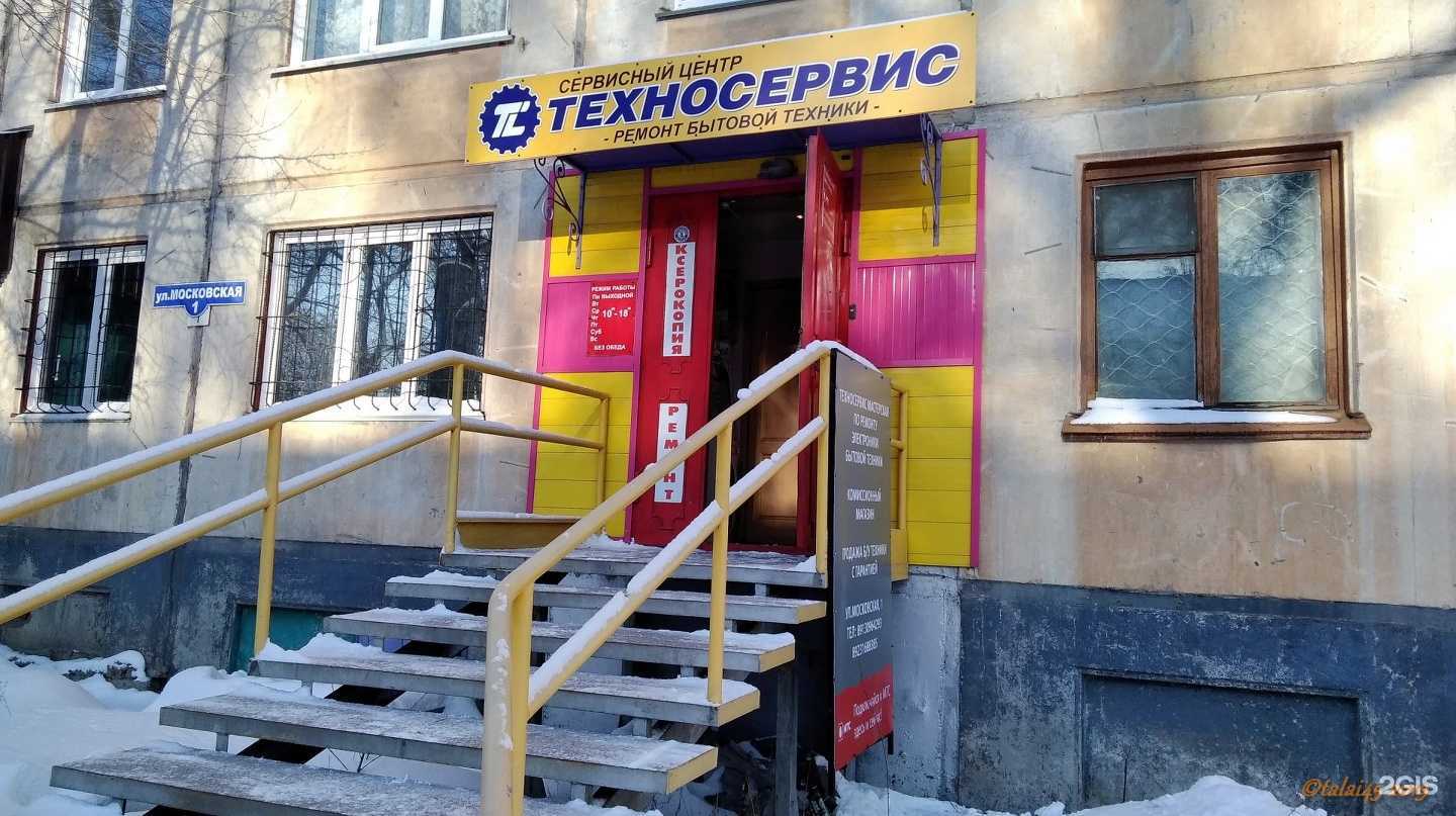 Отзывы на компанию Техносервис в г. Рубцовск c фото