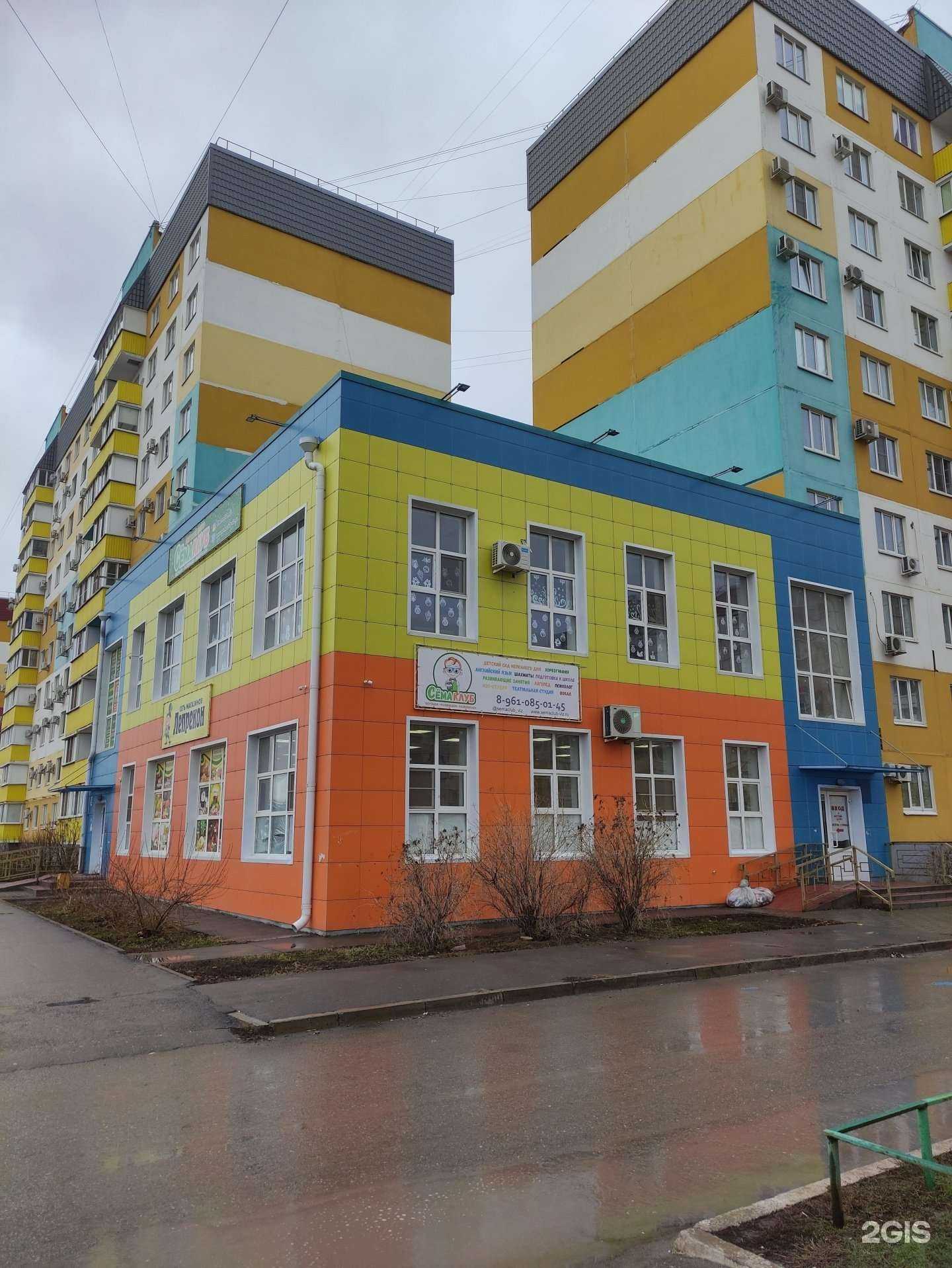 Отзывы на компанию Сёма клуб в Волжском c фото - фотография 2 из 2