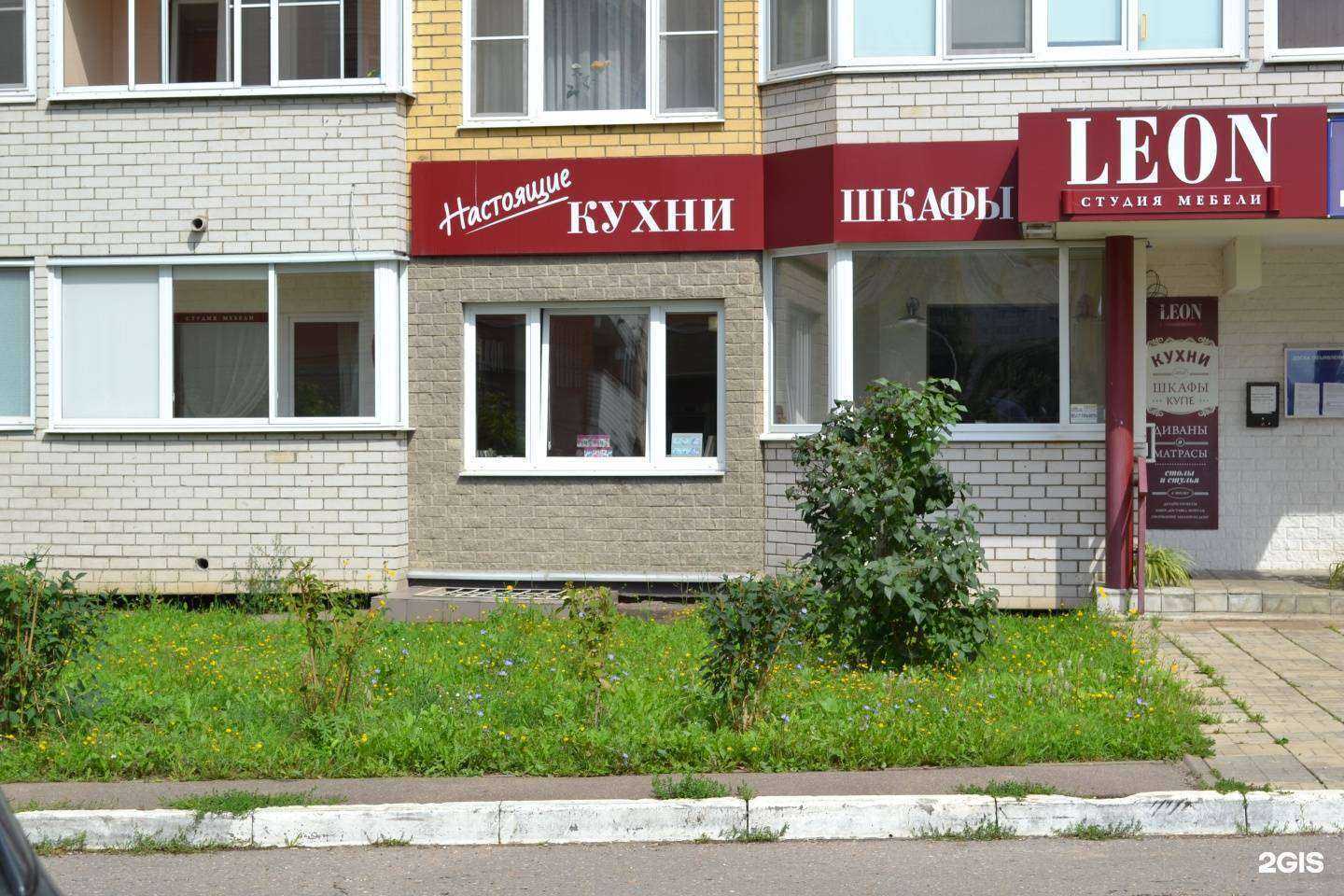 Отзывы на компанию Leon в Обнинске c фото