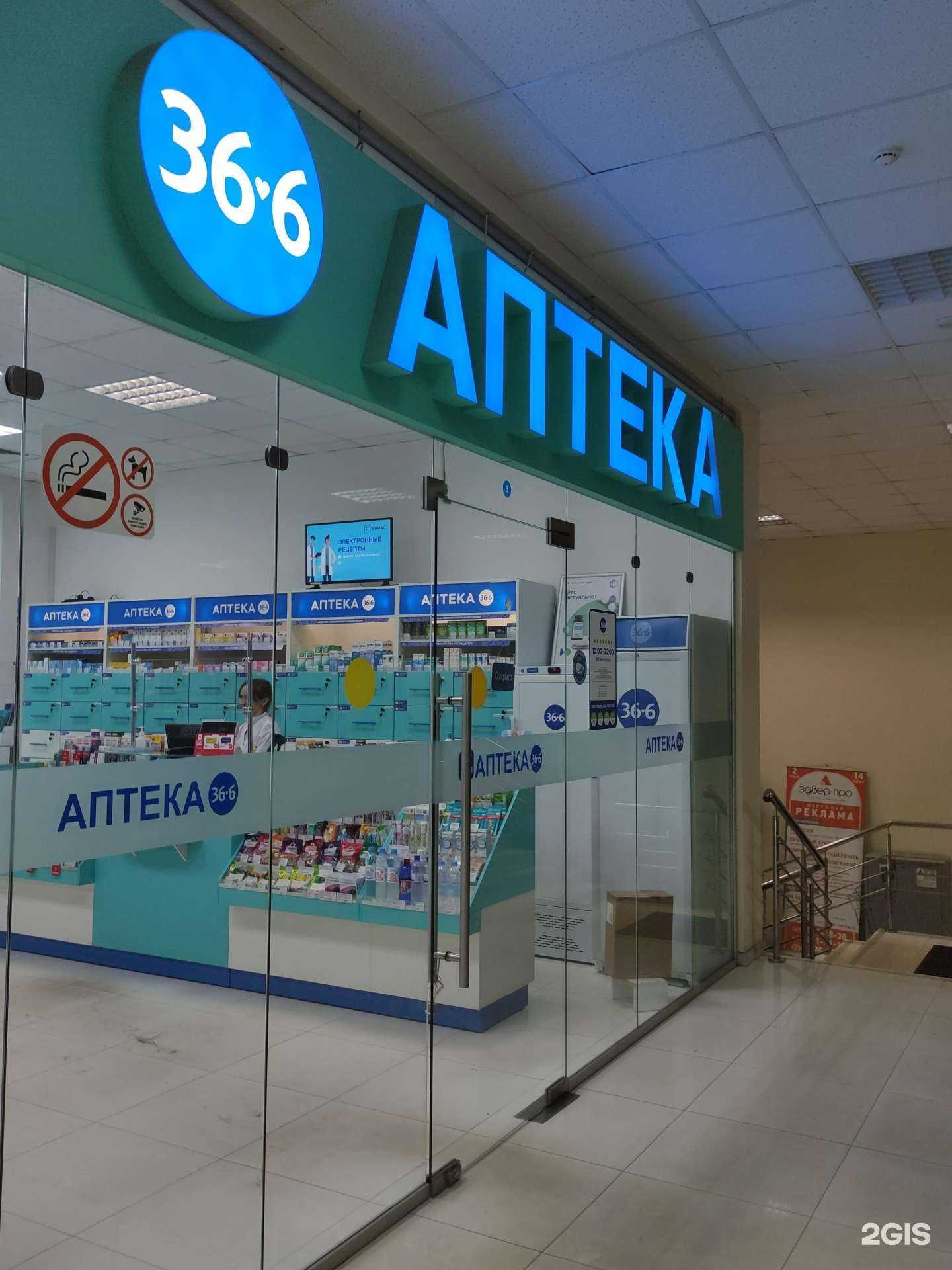 Отзывы на компанию 36,6 в г. Реутов c фото