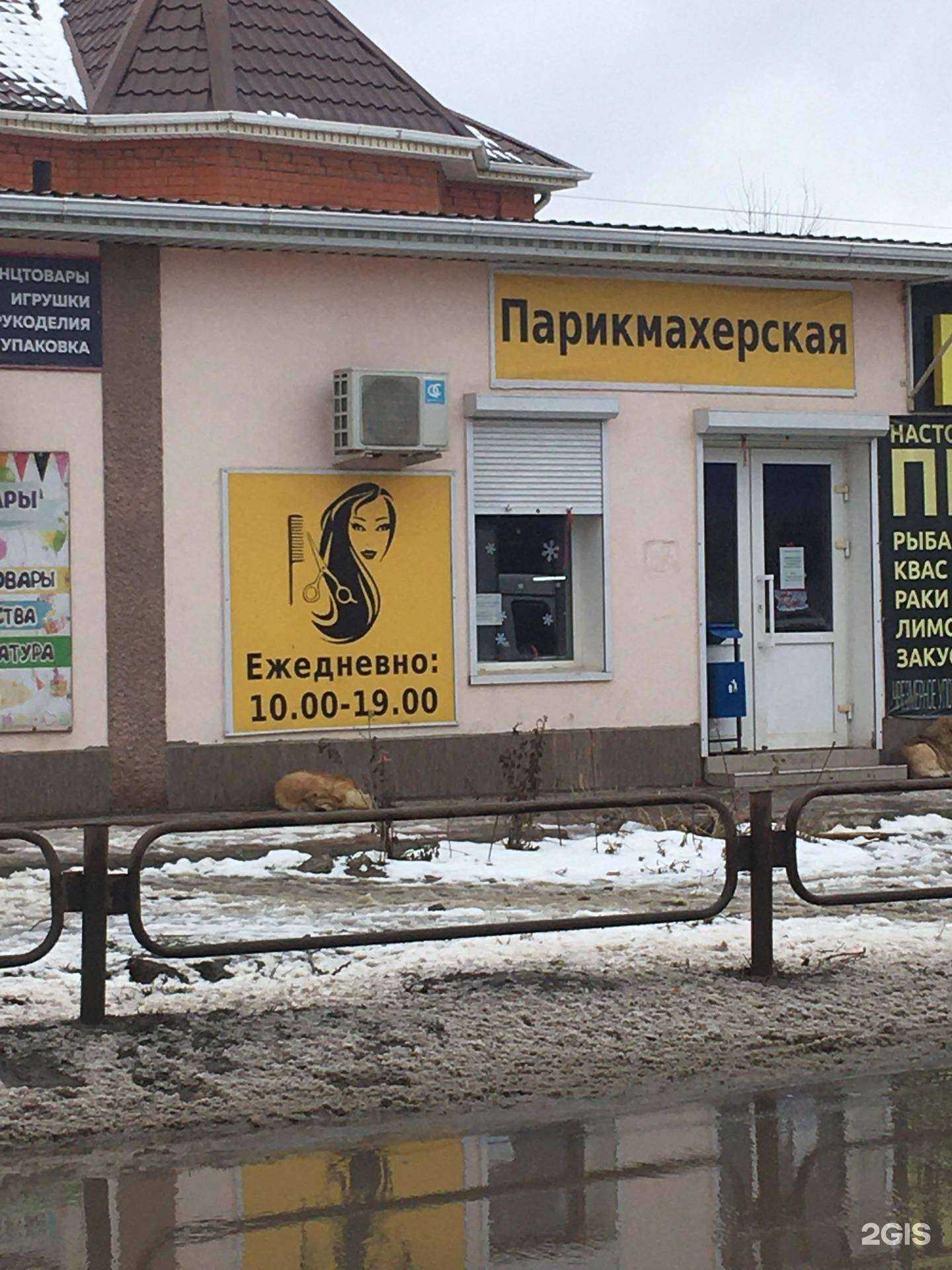 Отзывы на компанию Парикмахерская в Астрахани c фото