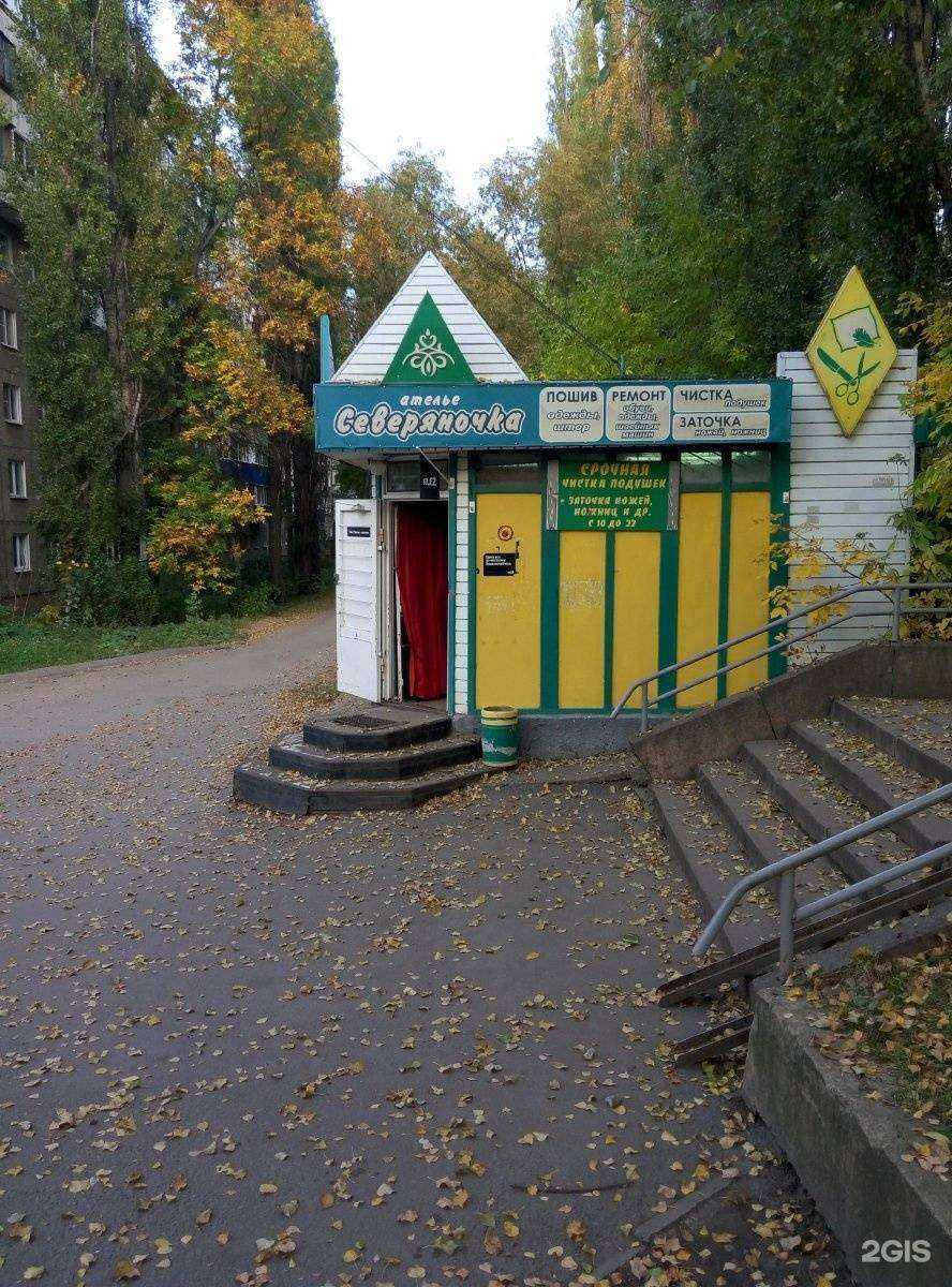 Отзывы на компанию Айсберг в Липецке c фото - фотография 2 из 2