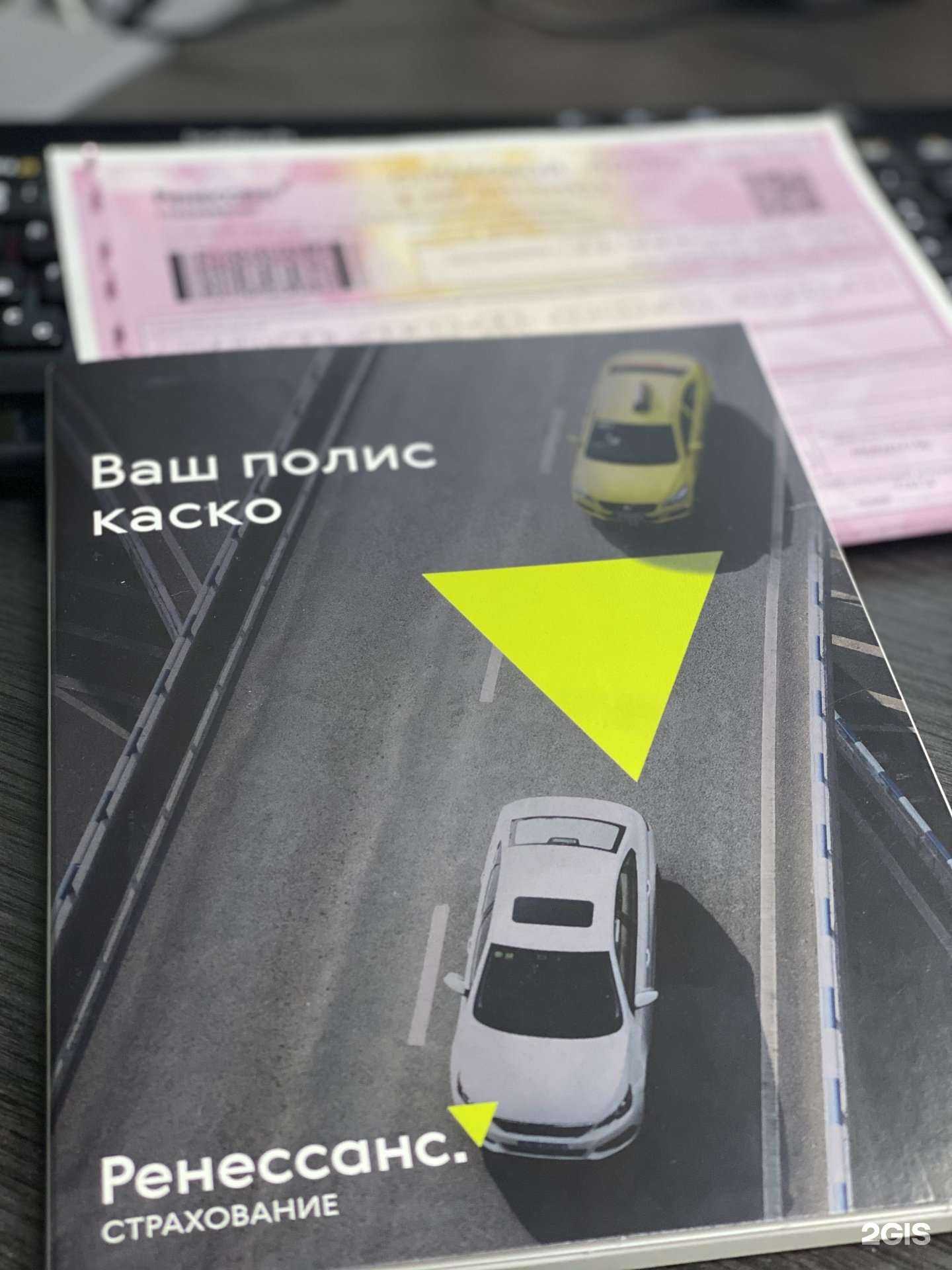Отзывы на компанию Страхование-Оса66 в Екатеринбурге c фото