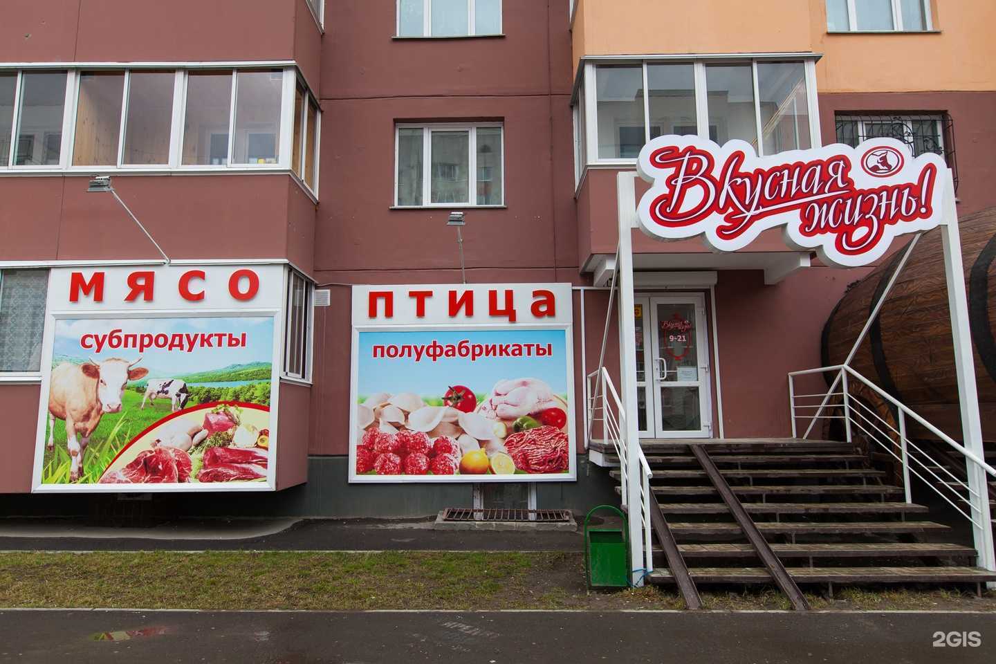 Отзывы на компанию Вкусная жизнь в г. Барнаул c фото