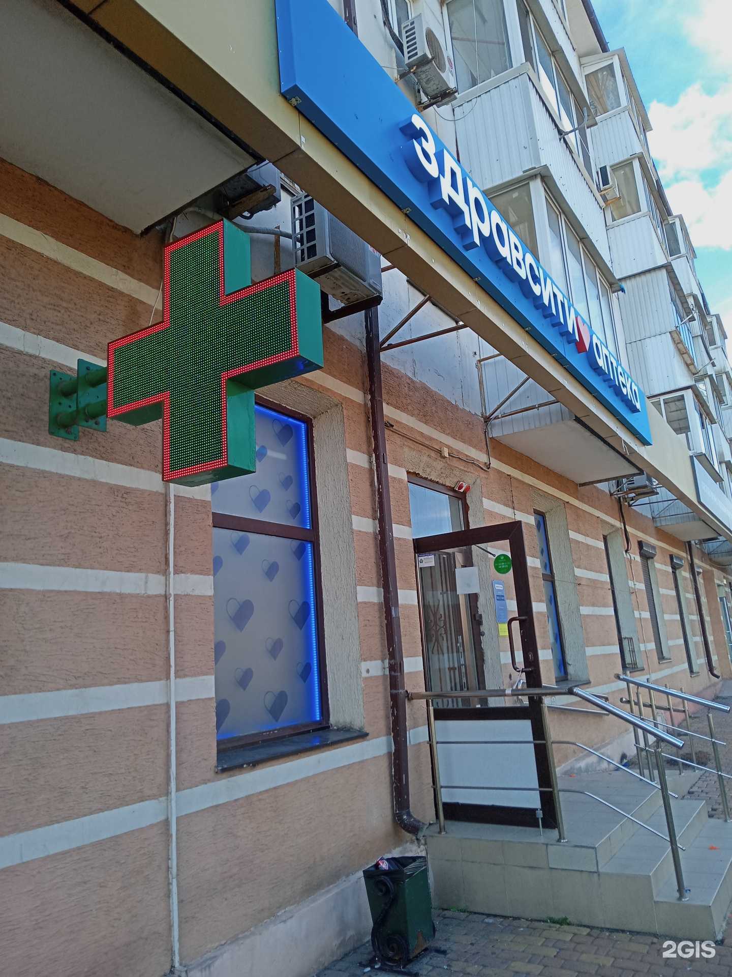 Отзывы на компанию Здравсити в Новороссийске c фото