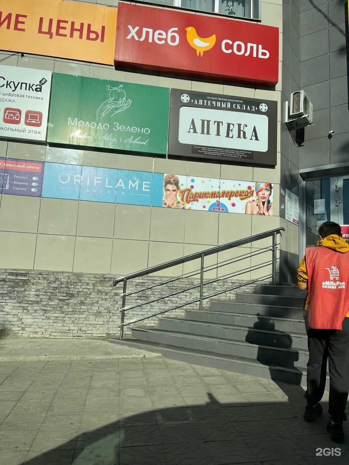 Отзывы на компанию Богиня в г. Чита c фото