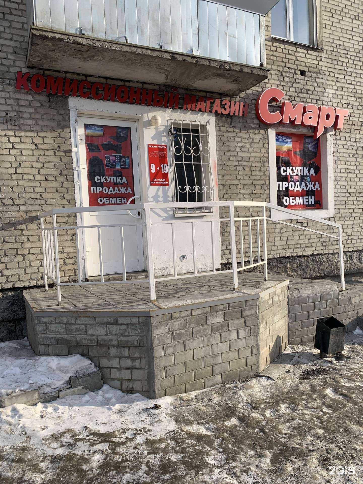 Отзывы на компанию Смарт в г. Курган c фото