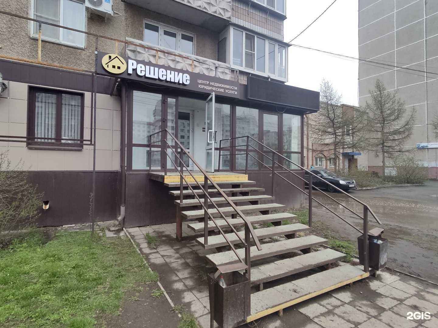 Отзывы на компанию Центр бесплатной юридической помощи и банкротства физических лиц в Копейске c фото