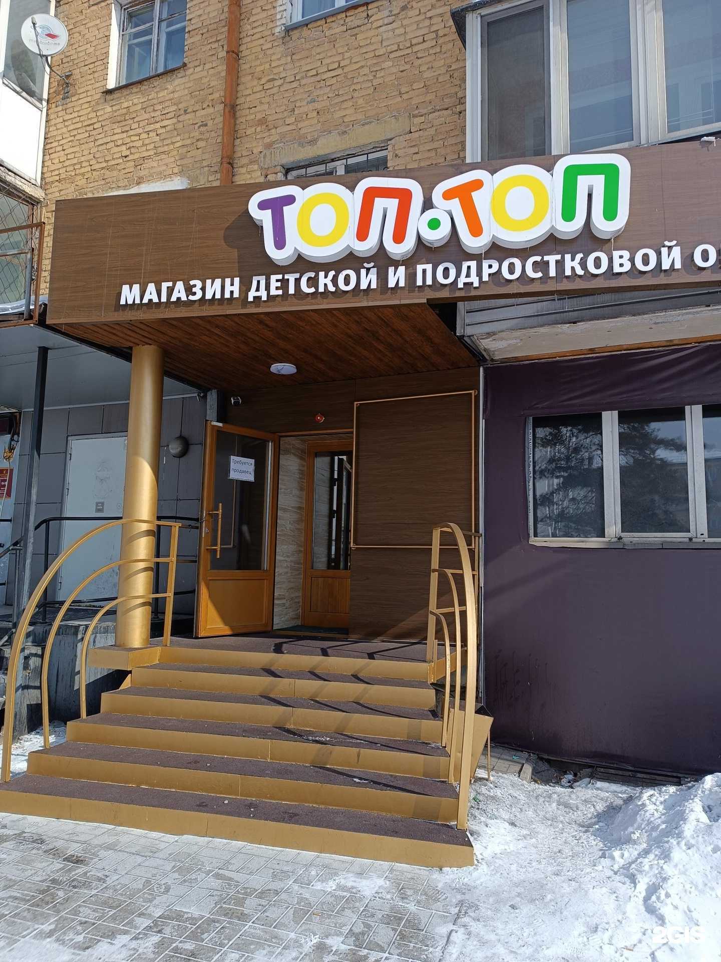 Отзывы на компанию Топ-топ в г. Кызыл c фото