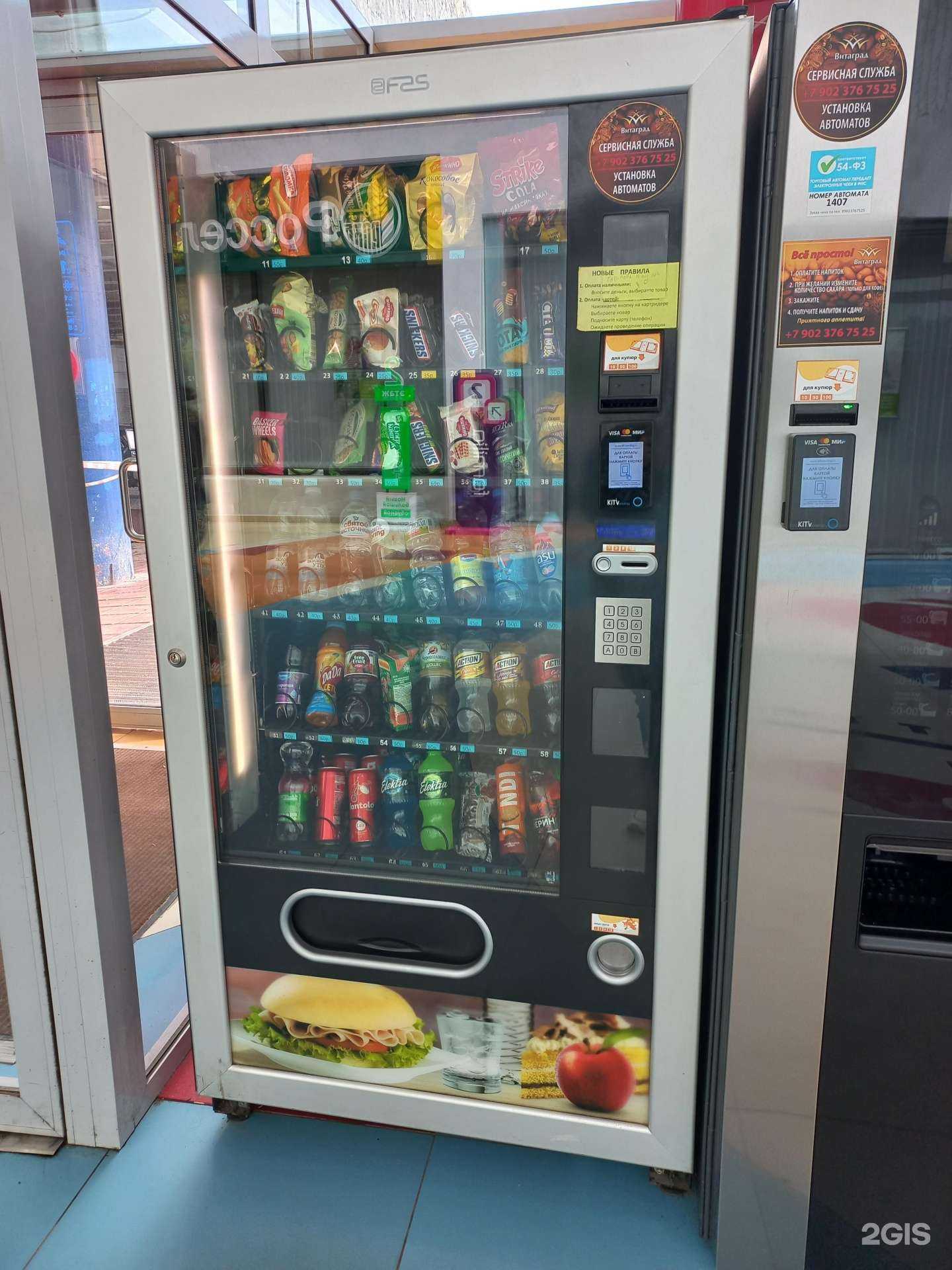Отзывы на компанию Вендинговый автомат в Тольятти c фото