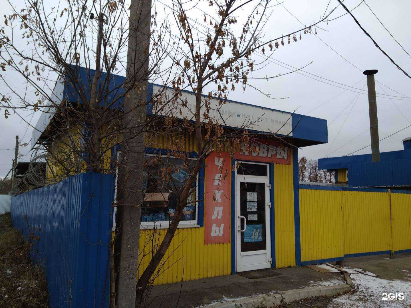 Отзывы на компанию Магазин автоковров и чехлов в Туле c фото