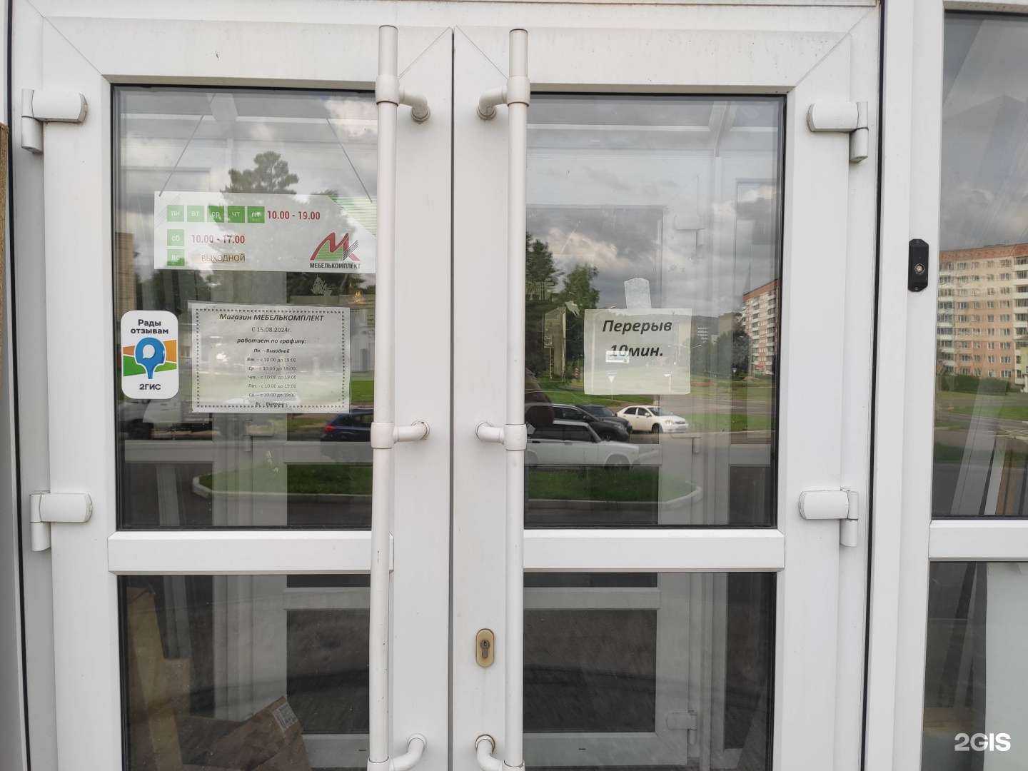 Отзывы на компанию Мебелькомплект в г. Железногорск c фото