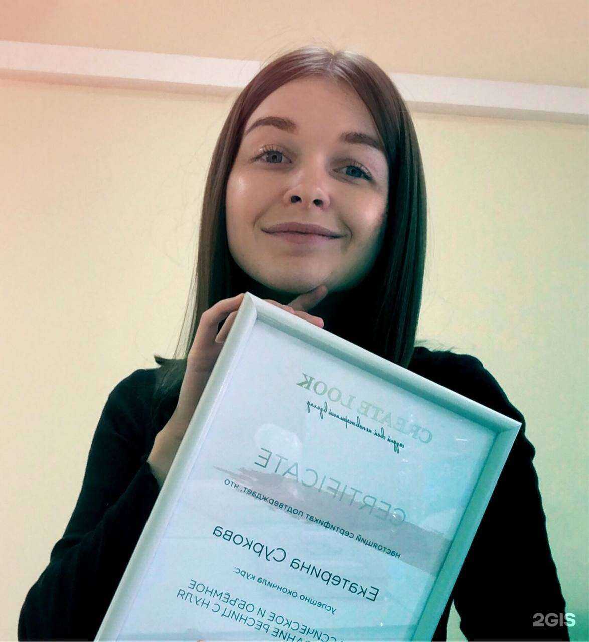 Отзывы на компанию Surkova_lash в Нижнем Новгороде c фото