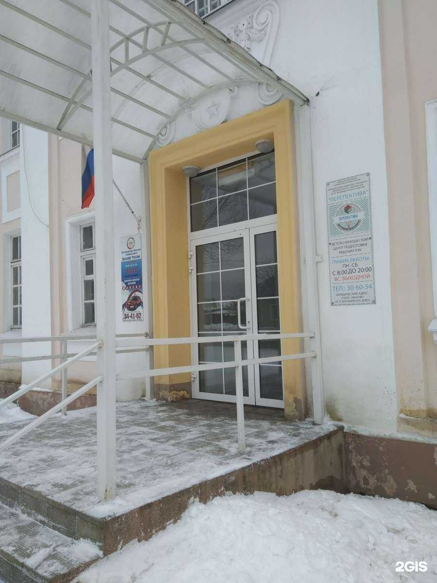 Отзывы на компанию Ивановский областной учебный центр регионального отделения ДОСААФ РФ в Иванове c фото