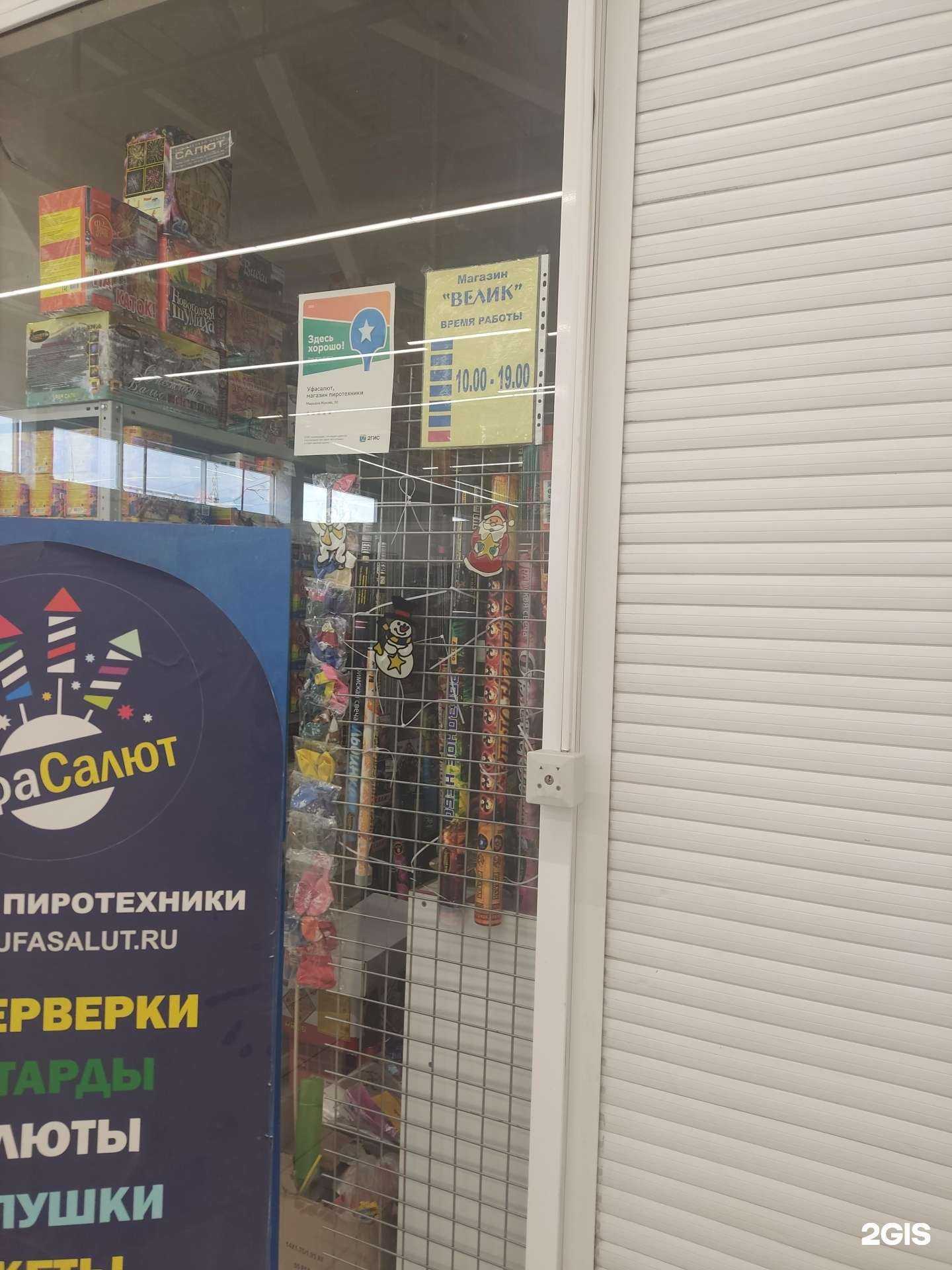 Отзывы на компанию Велозапчасти в Уфе c фото