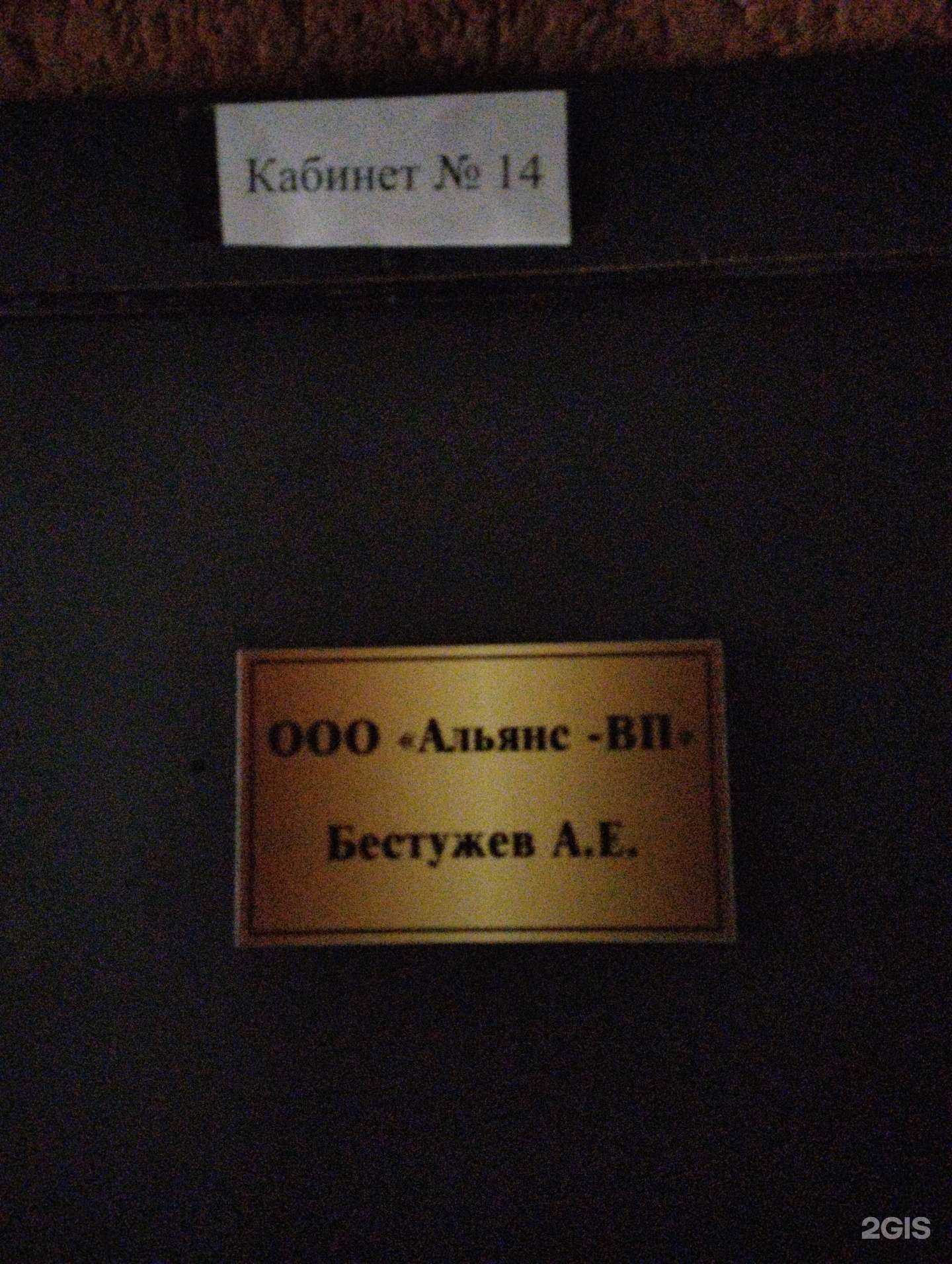 Отзывы на компанию Альянс-ВП в г. Волгоград c фото