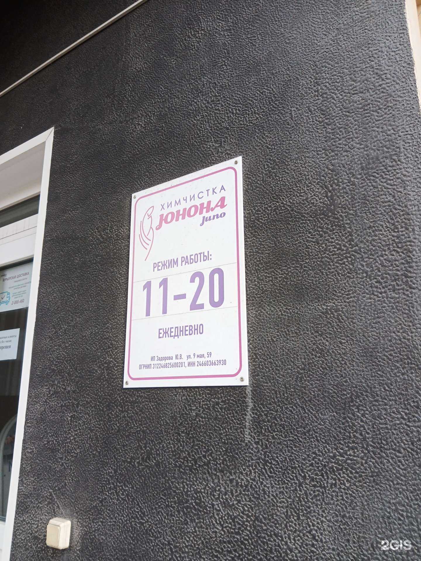 Отзывы на компанию Химчистка на Шахтеров в г. Красноярск c фото