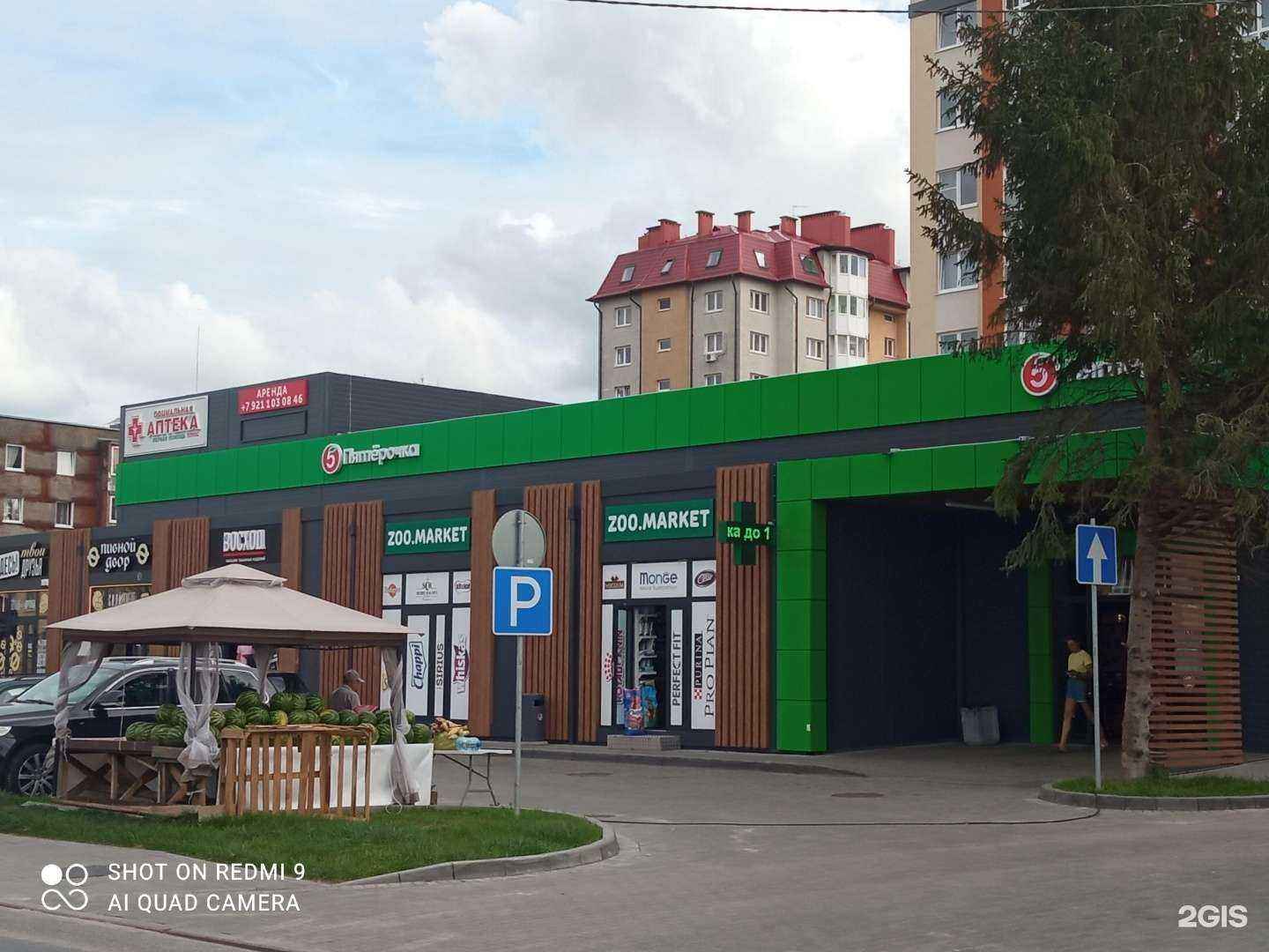 Отзывы на компанию Первая Помощь + в Гурьевске c фото