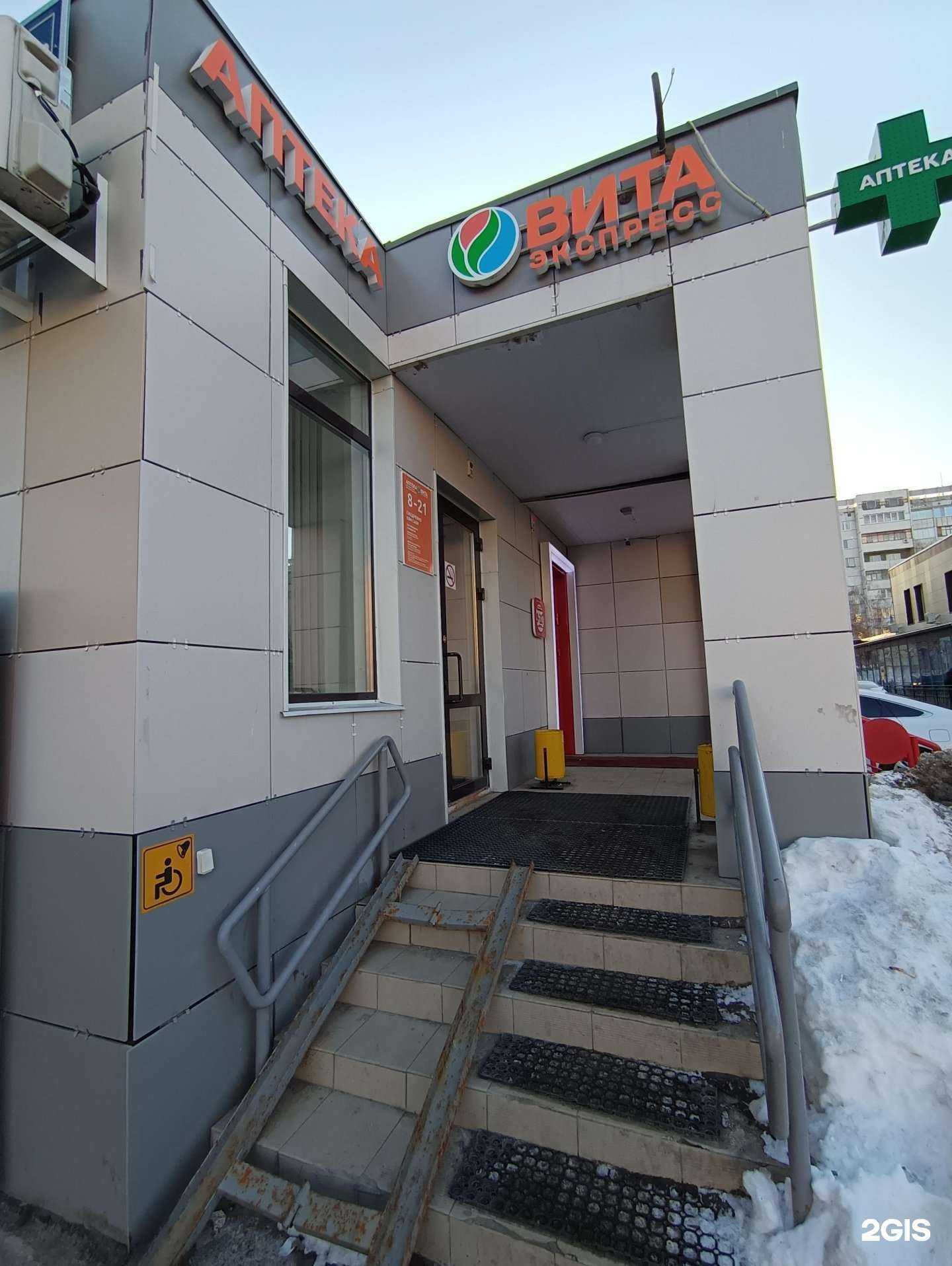 Отзывы на компанию ВИТА Экспресс в Казани c фото