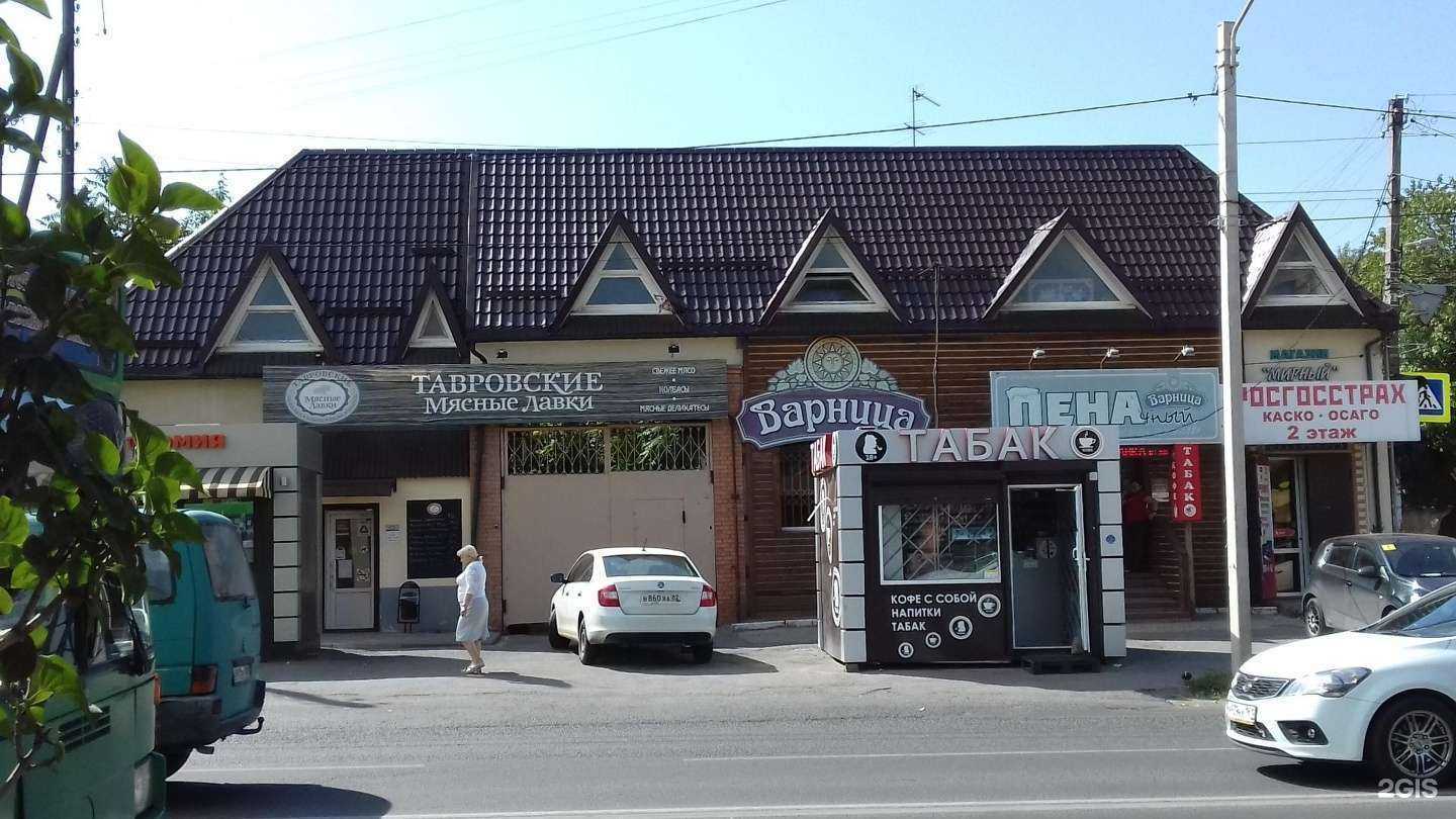 Отзывы на компанию Тавр в Ростове-на-Дону c фото - фотография 2 из 2