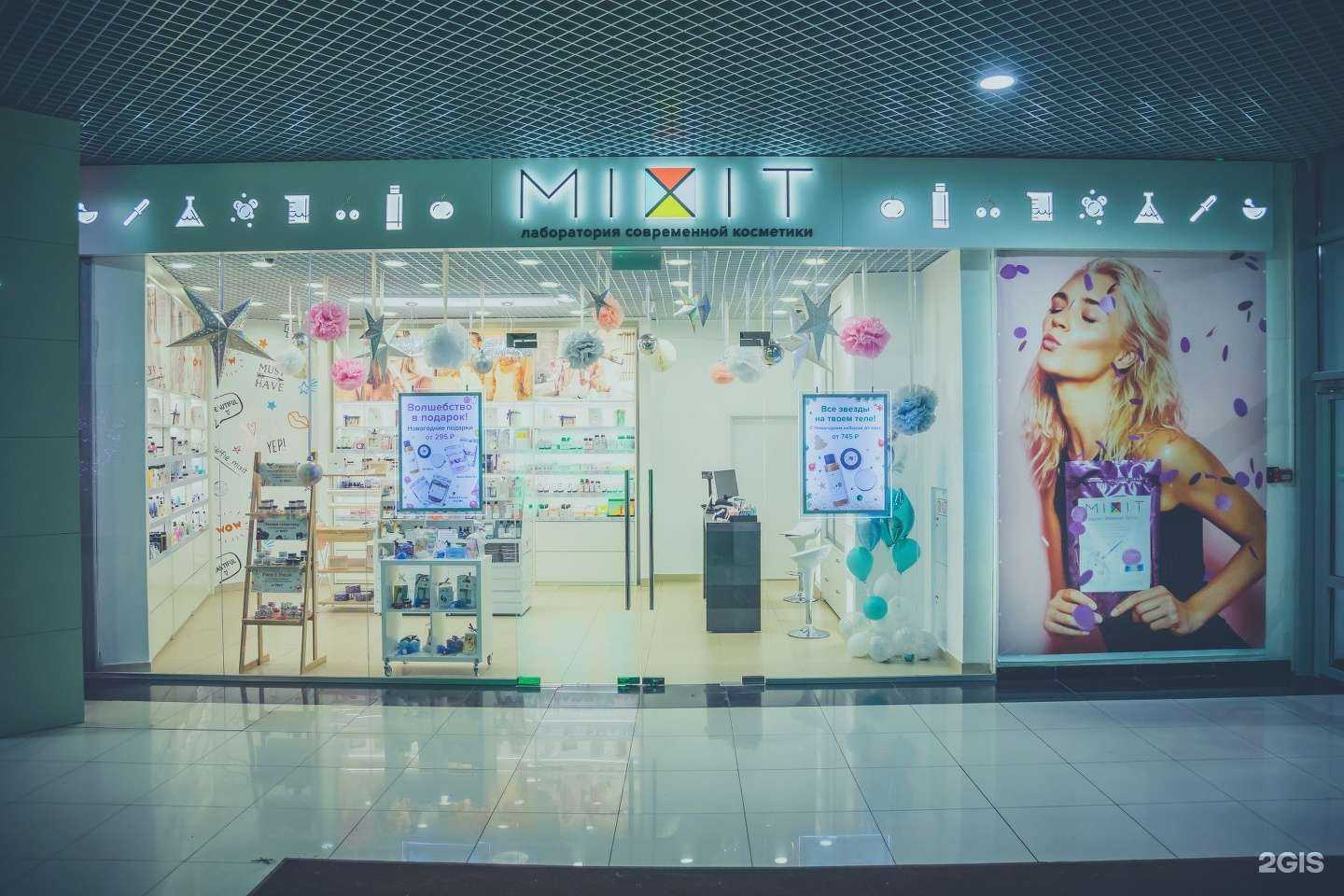 Отзывы на компанию Mixit в г. Магнитогорск c фото
