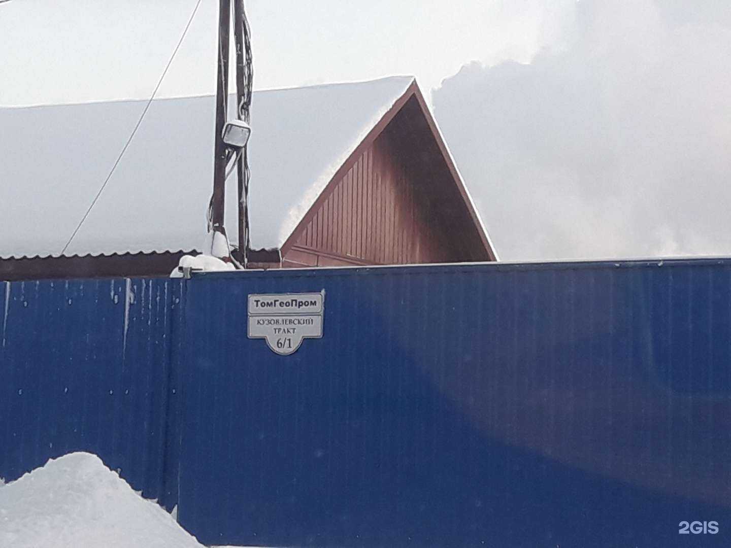 Отзывы на компанию Комплексный инжиниринг в Томске c фото