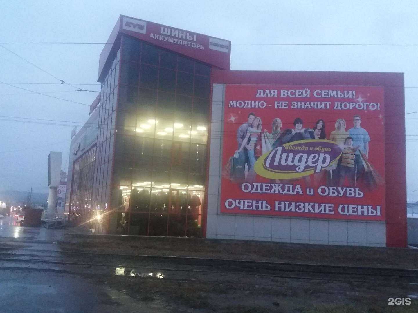 Отзывы на компанию Лидер в Улан-Удэ c фото - фотография 2 из 2