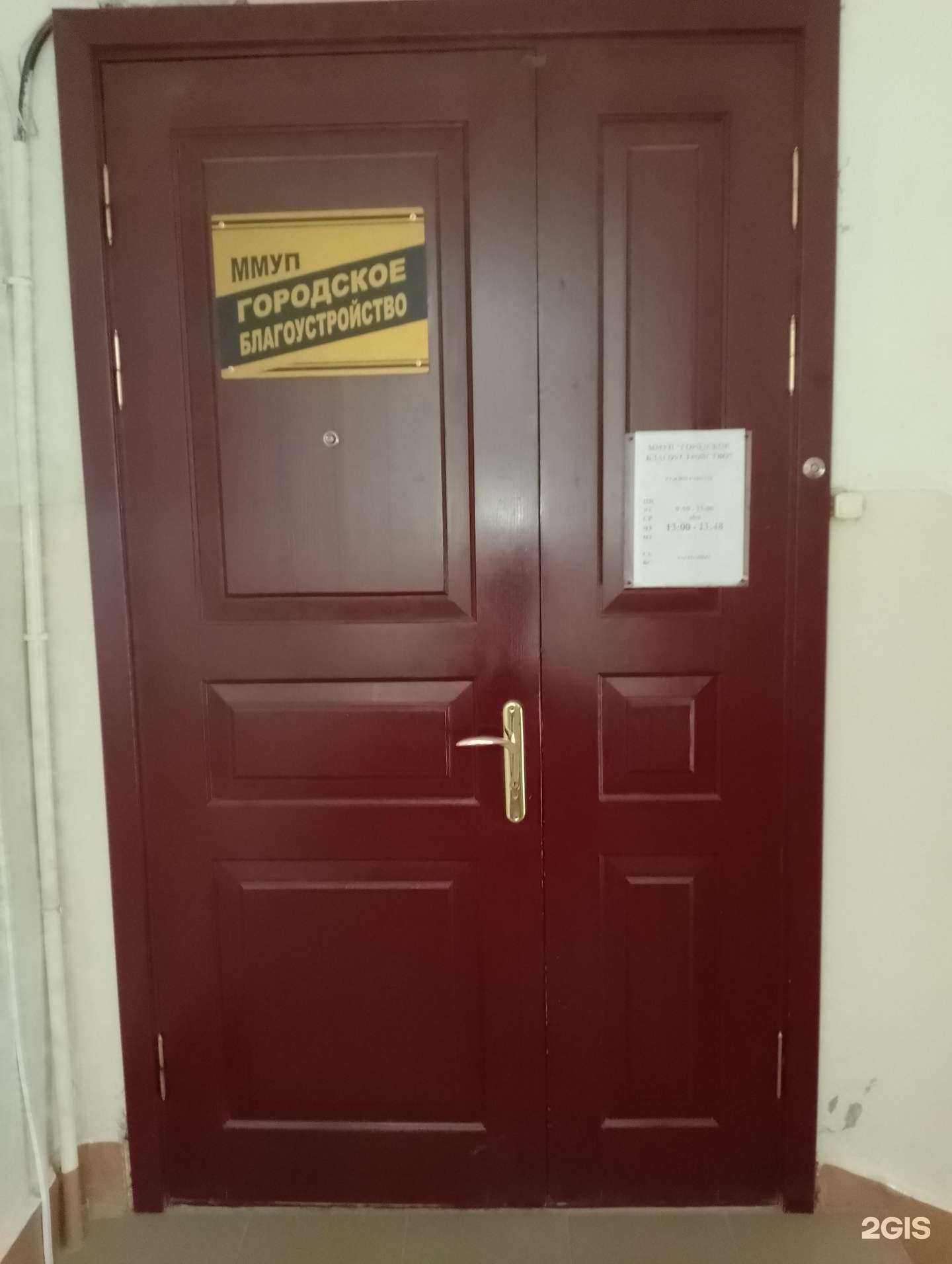 Отзывы на компанию Городское благоустройство в Мончегорске c фото