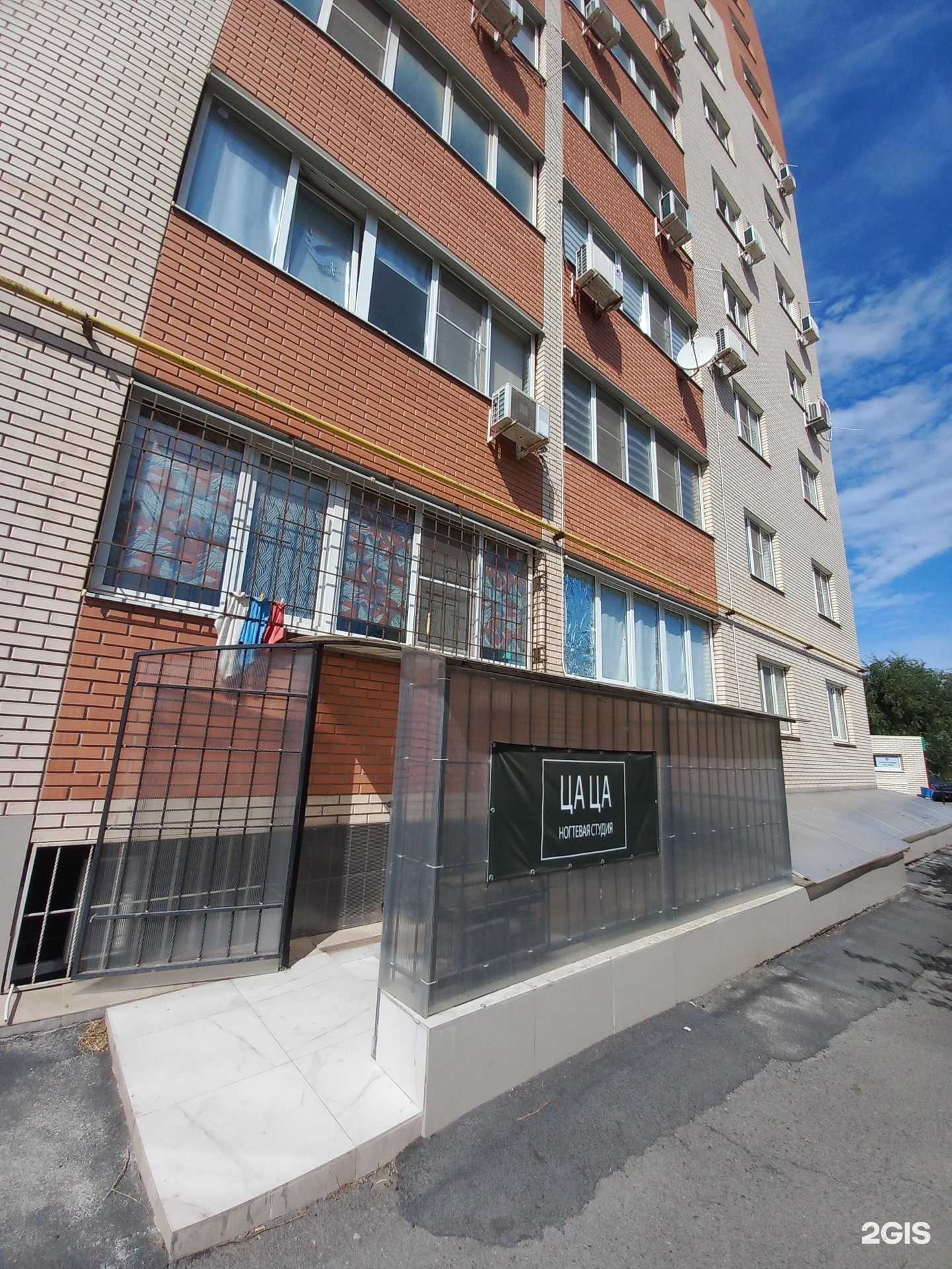 Отзывы на компанию Цаца в Таганроге c фото