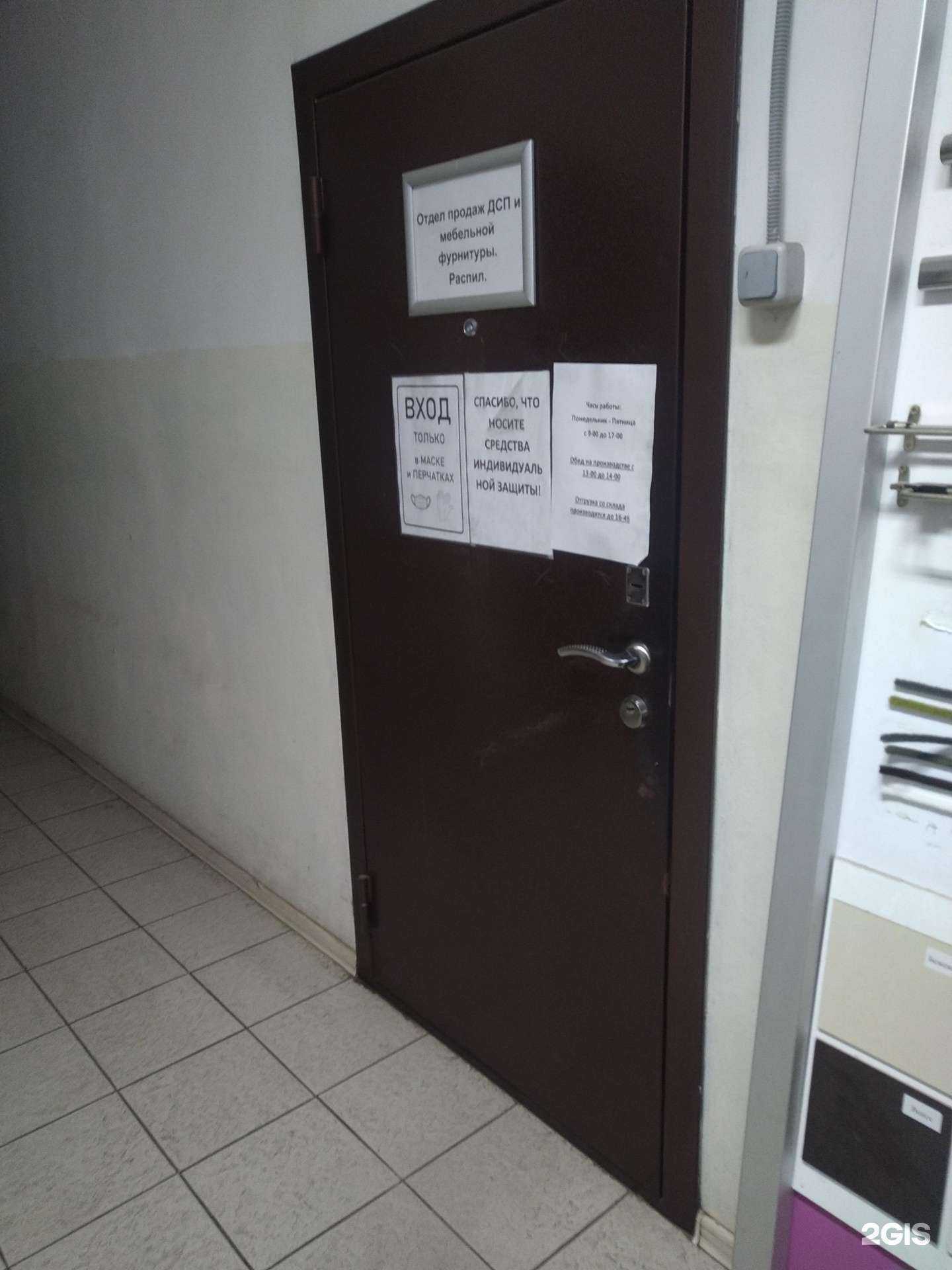 Отзывы на компанию Ksprof в Реутове c фото