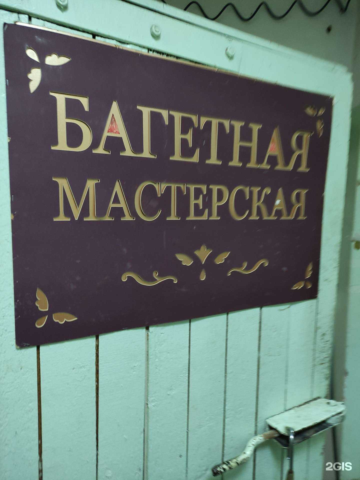 Отзывы на компанию Рекламная мастерская в Лобне c фото