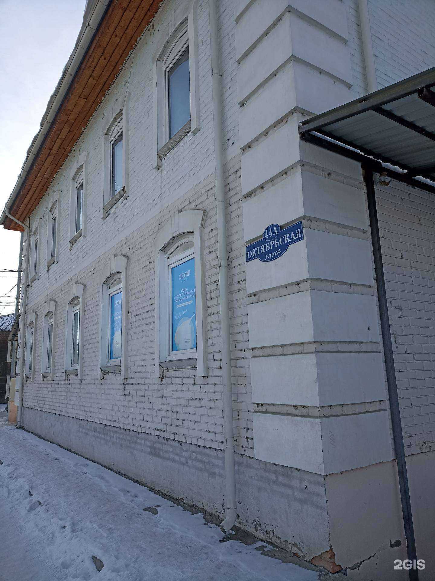 Отзывы на компанию Atomy в Минусинске c фото - фотография 2 из 2