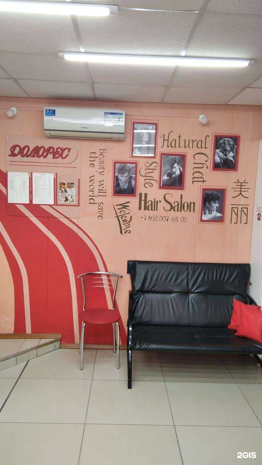 Отзывы на компанию Долорес в Барнауле c фото