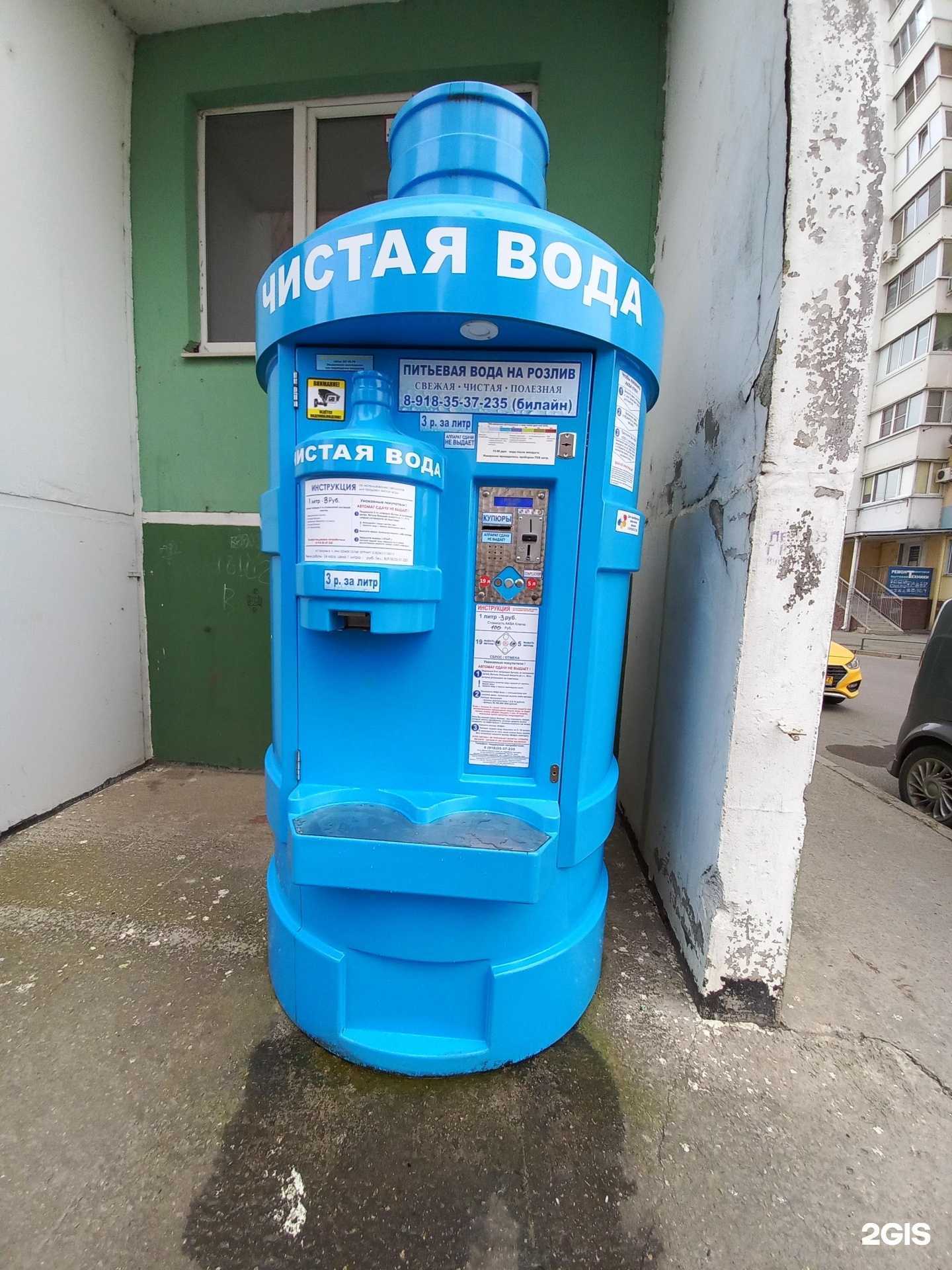 Отзывы на компанию Чистая вода в Краснодаре c фото