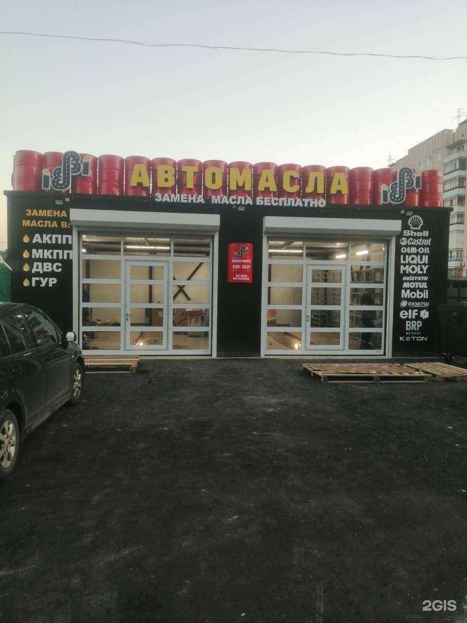 Отзывы на компанию БиБиоил в Нижнем Новгороде c фото - фотография 2 из 2