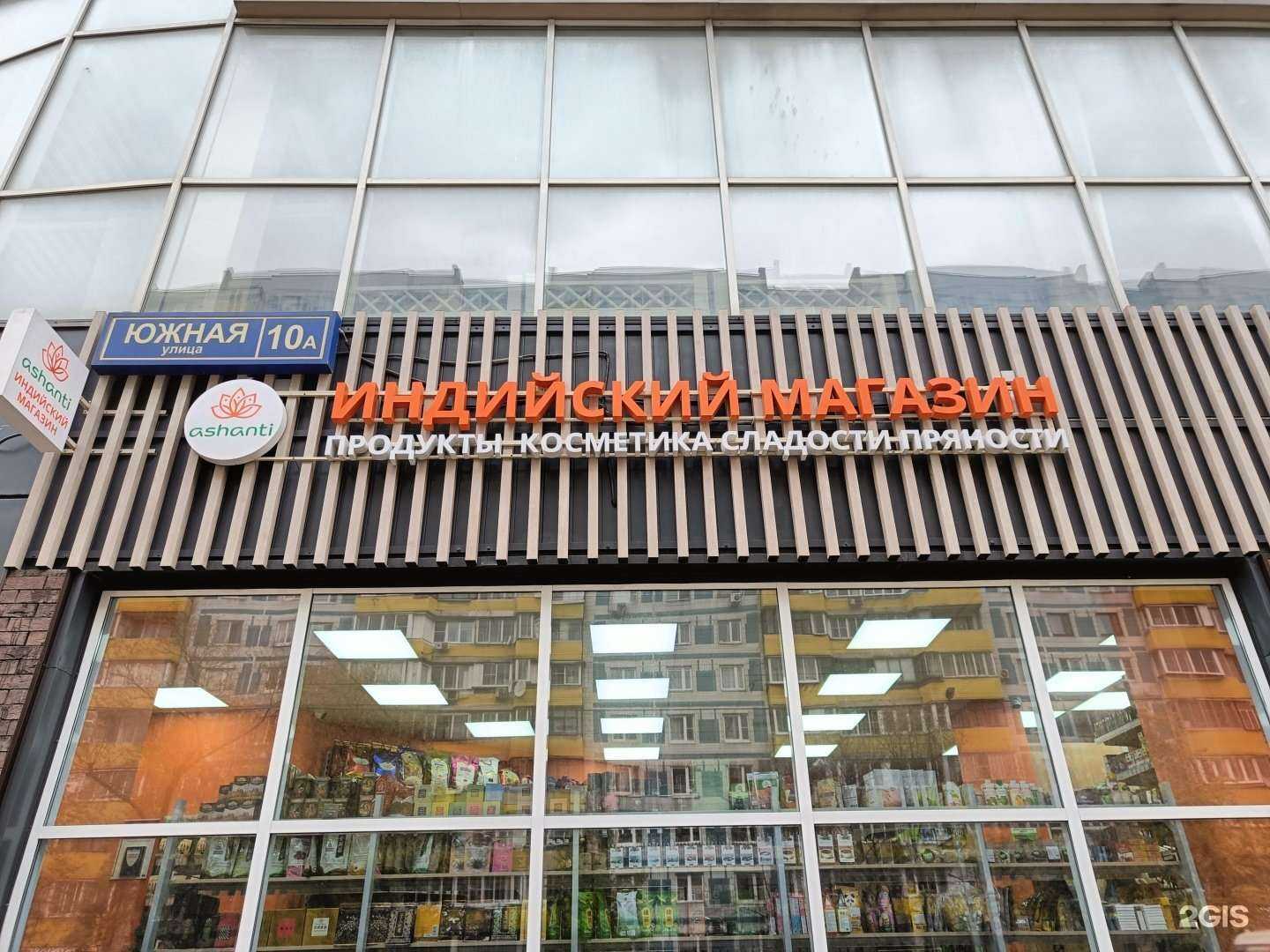 Отзывы на компанию Ashanti в г. Реутов c фото