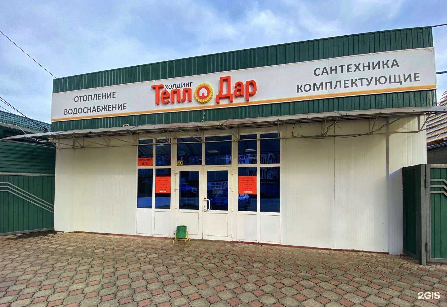 Отзывы на компанию Холдинг ТеплоДар в Майкопе c фото