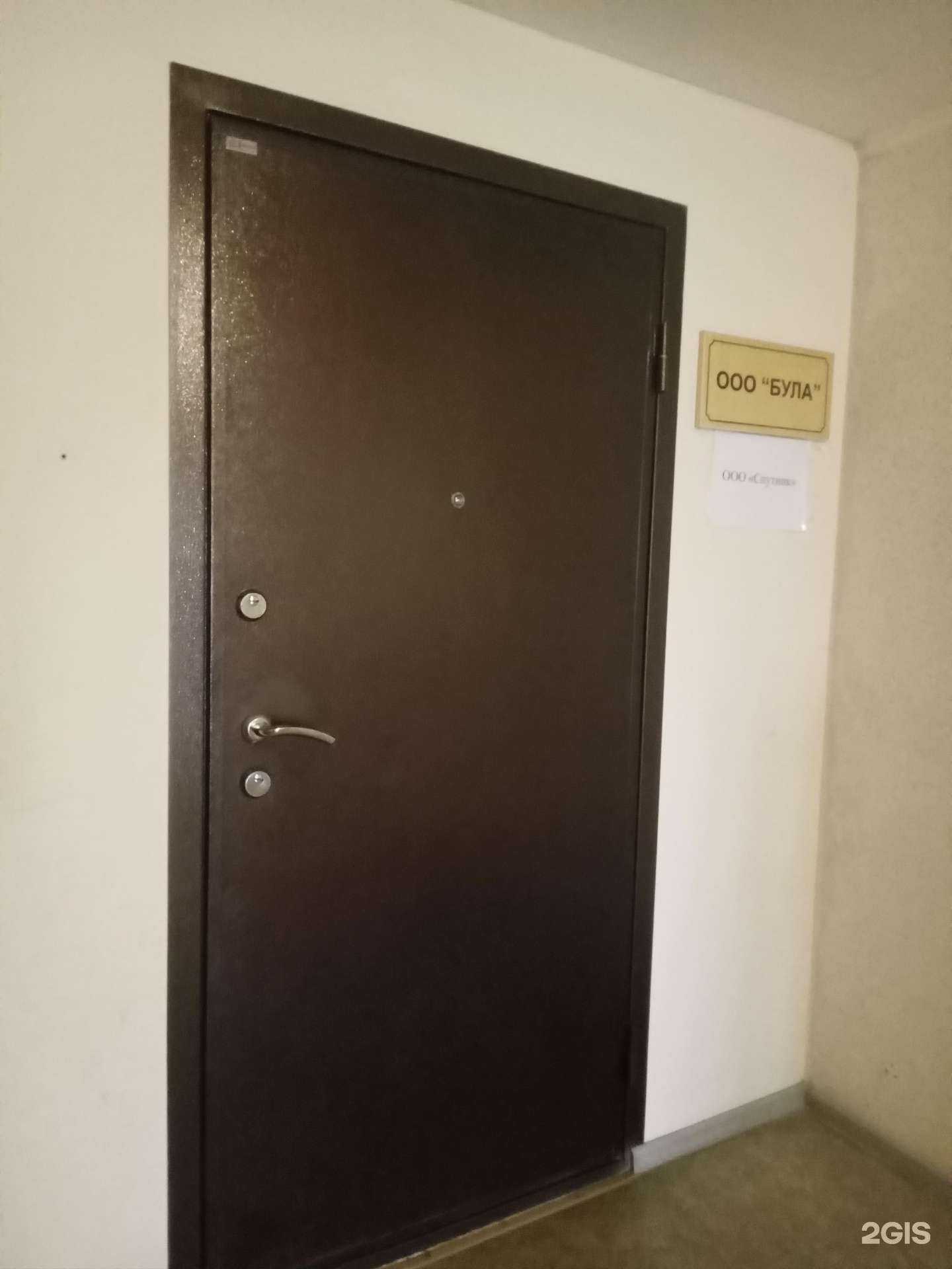 Отзывы на компанию Була в г. Чебоксары c фото