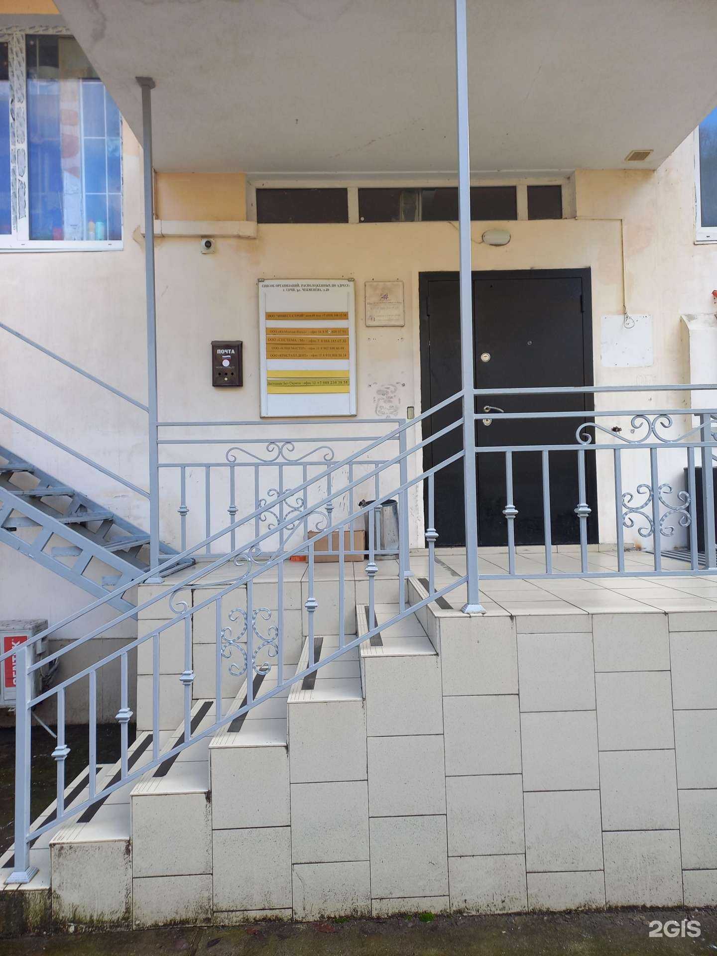 Отзывы на компанию Клин Мастер в г. Сочи c фото