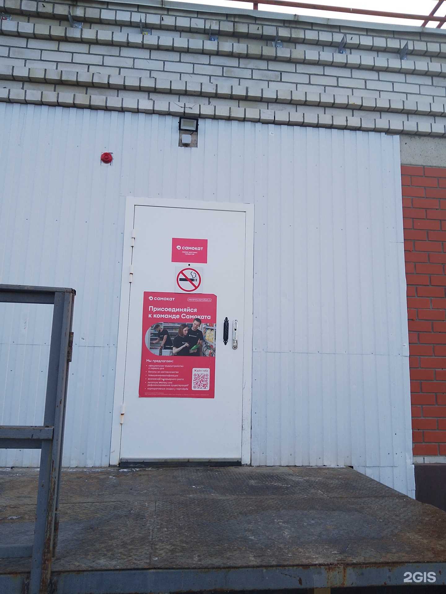 Отзывы на компанию Самокат в г. Липецк c фото