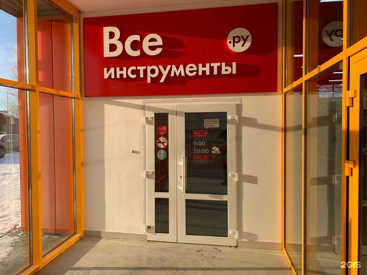 Отзывы на компанию ВсеИнструменты.ру в г. Тюмень c фото