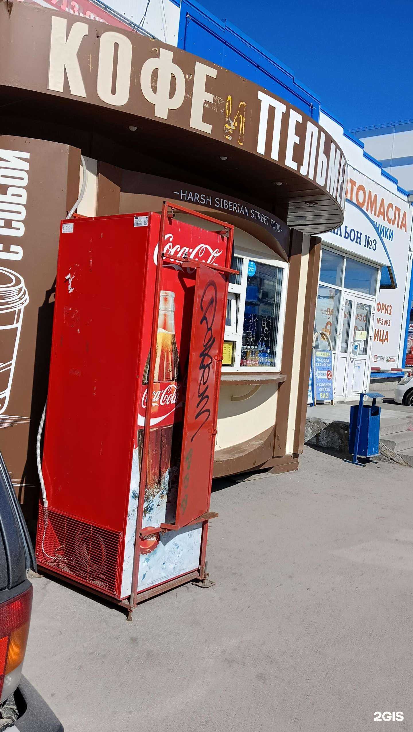 Отзывы на компанию Пельменная в г. Новосибирск c фото